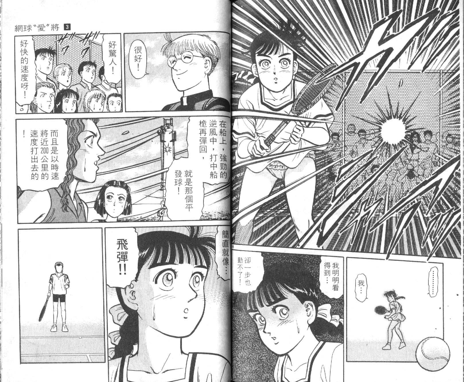 网球爱将韩漫全集-13无删减无遮挡章节图片 