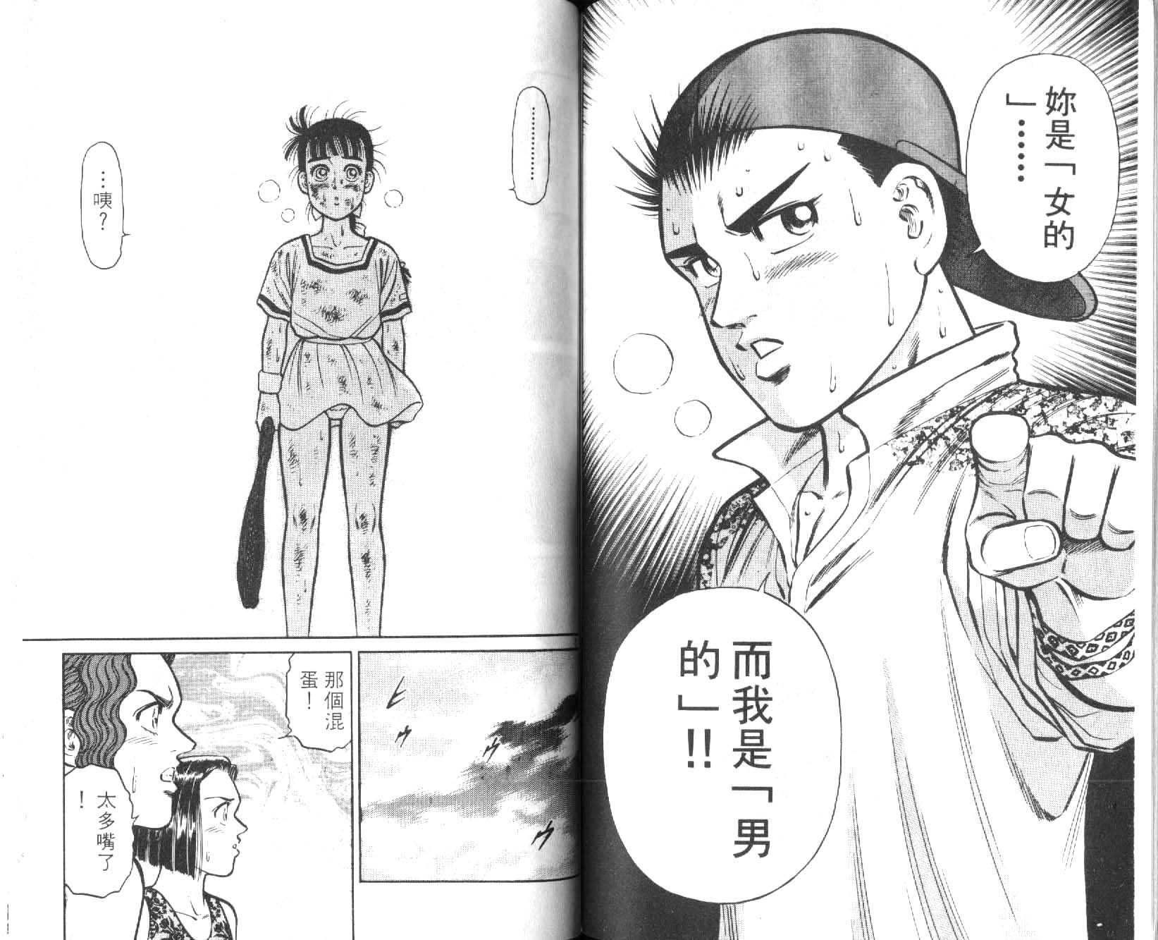 网球爱将韩漫全集-14无删减无遮挡章节图片 