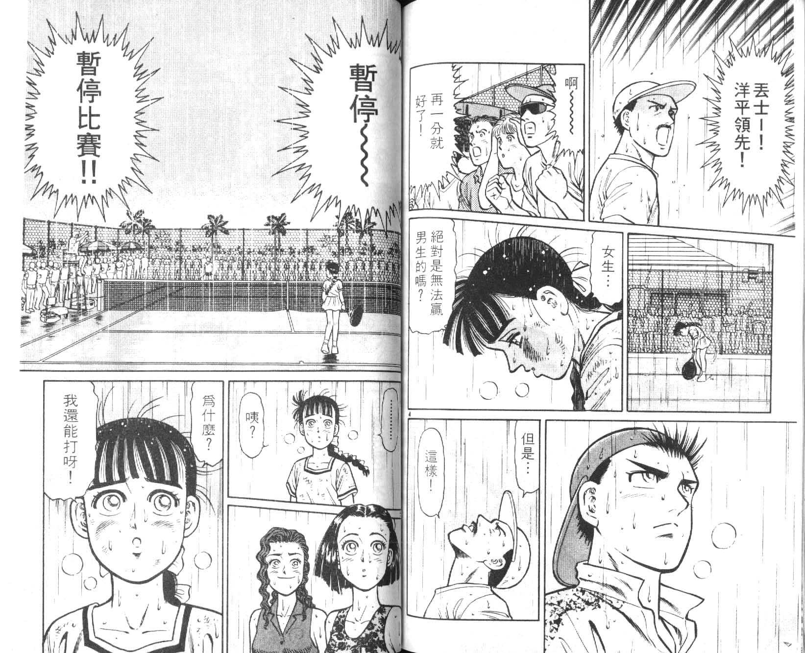 网球爱将韩漫全集-14无删减无遮挡章节图片 