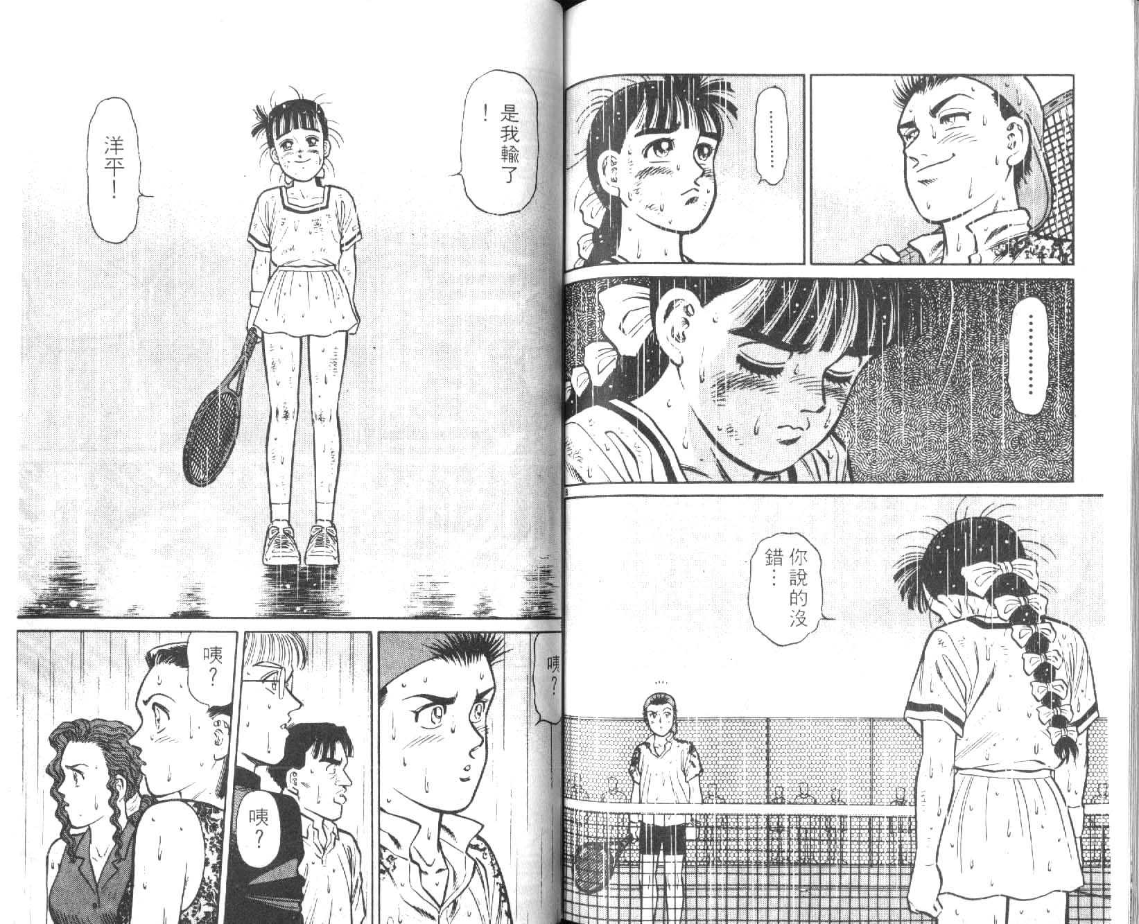 网球爱将韩漫全集-14无删减无遮挡章节图片 