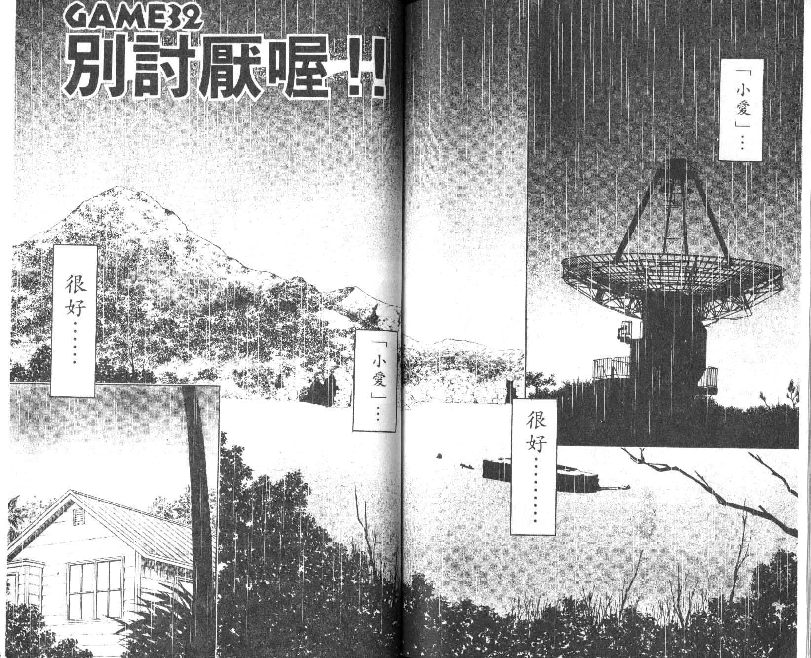 网球爱将韩漫全集-14无删减无遮挡章节图片 