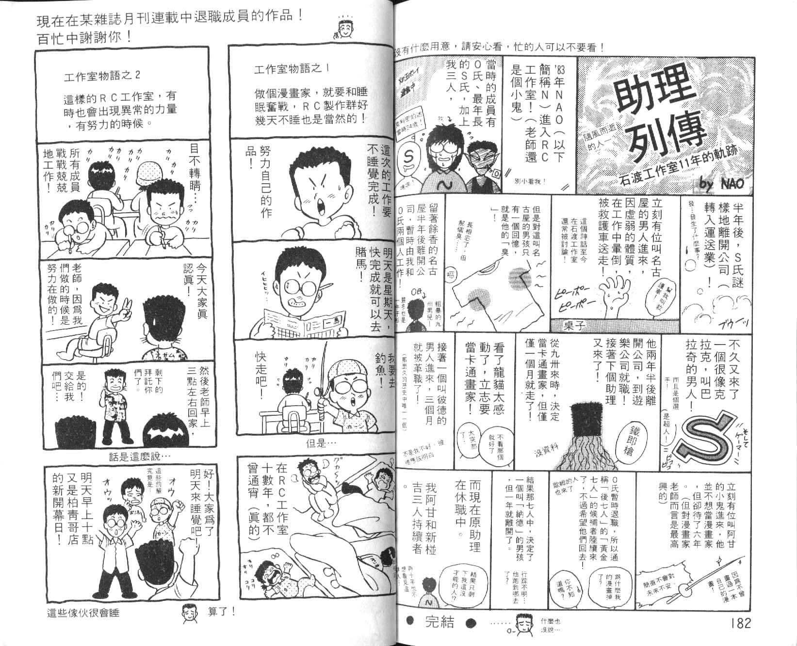 网球爱将韩漫全集-14无删减无遮挡章节图片 