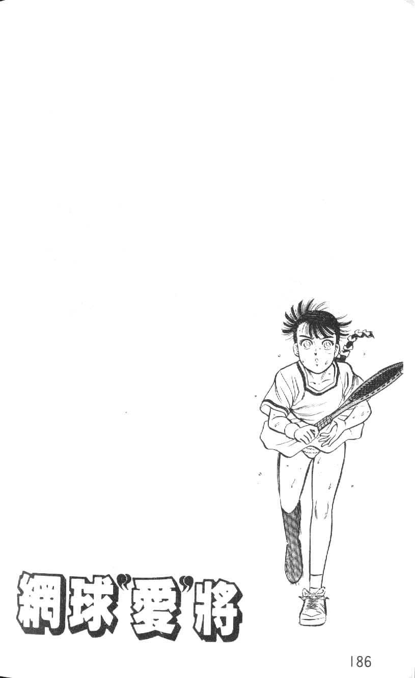 网球爱将韩漫全集-14无删减无遮挡章节图片 