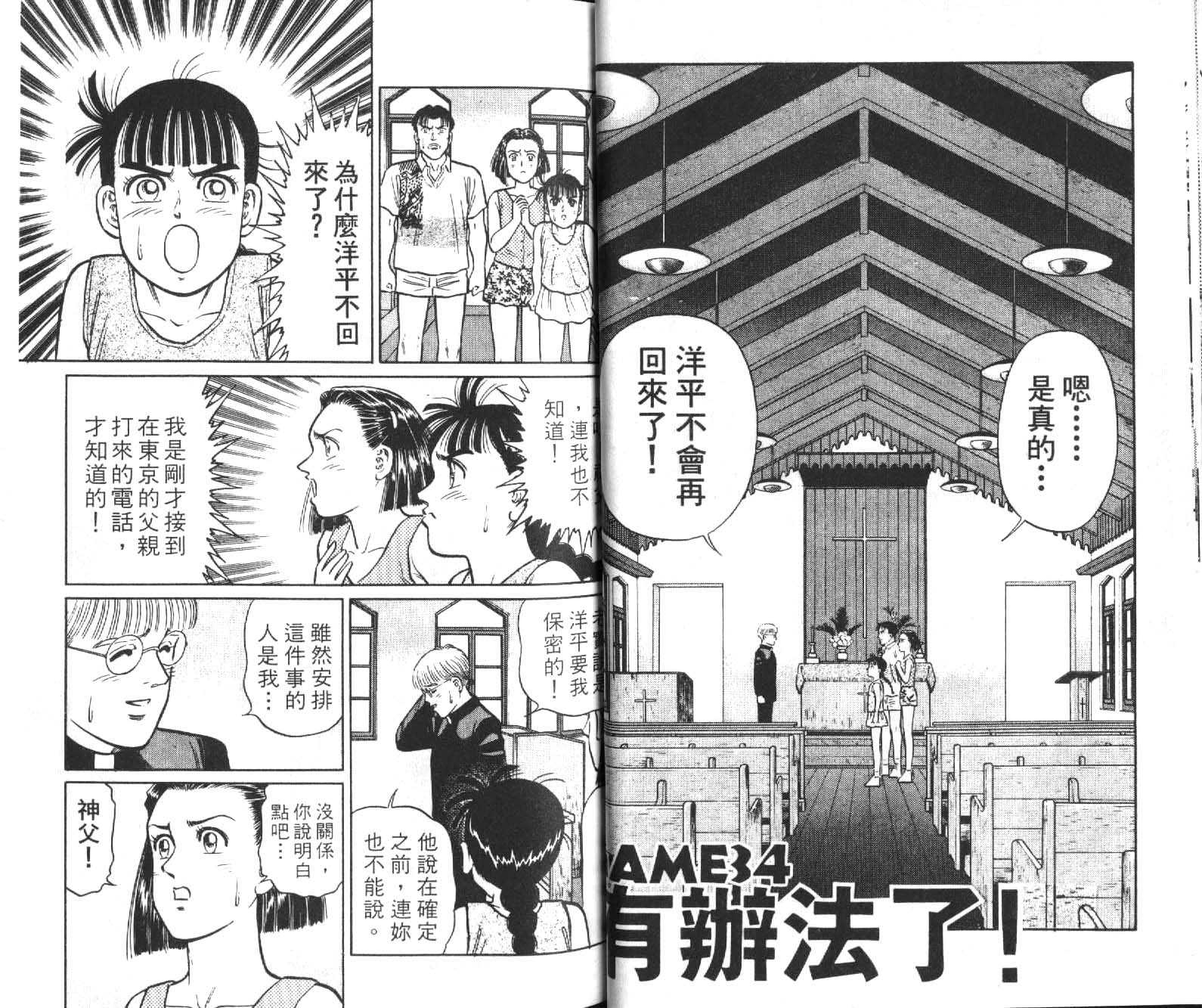 网球爱将韩漫全集-15无删减无遮挡章节图片 