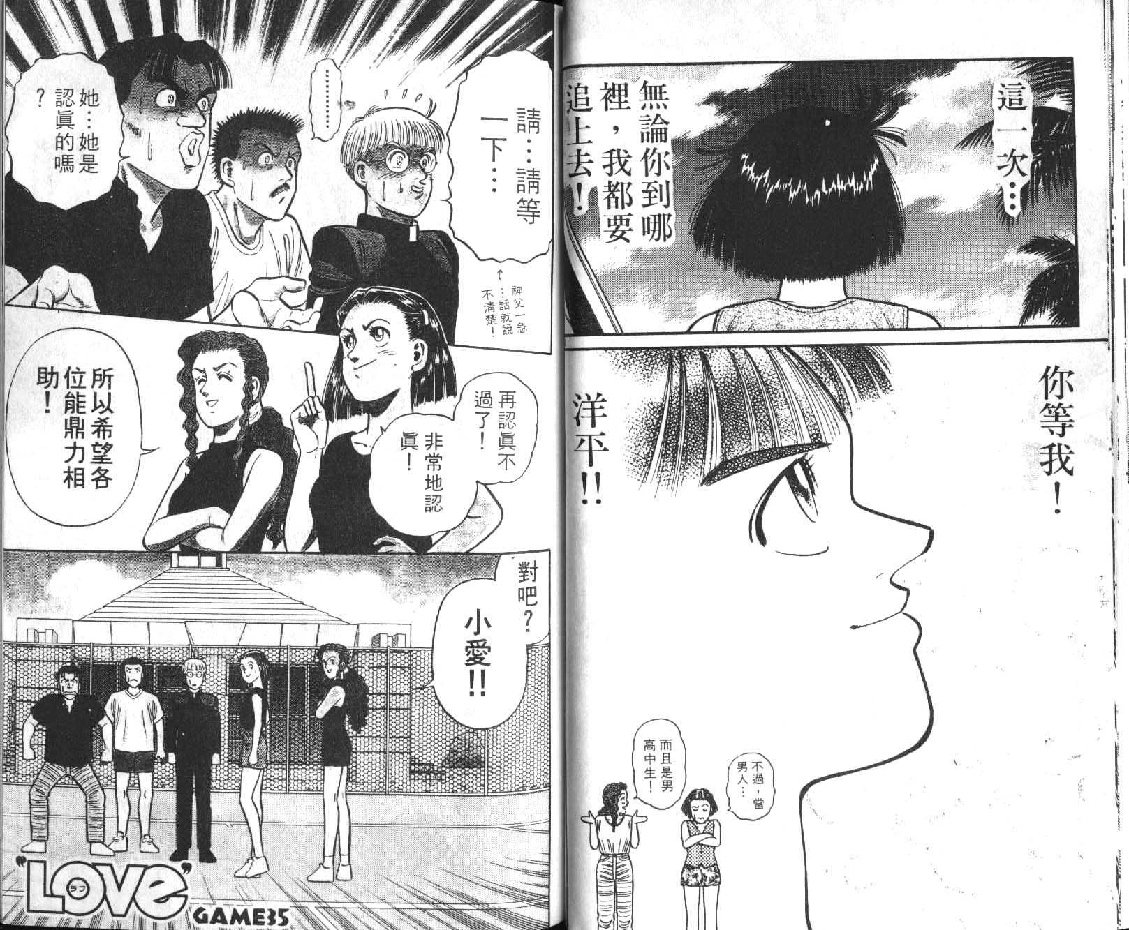网球爱将韩漫全集-15无删减无遮挡章节图片 