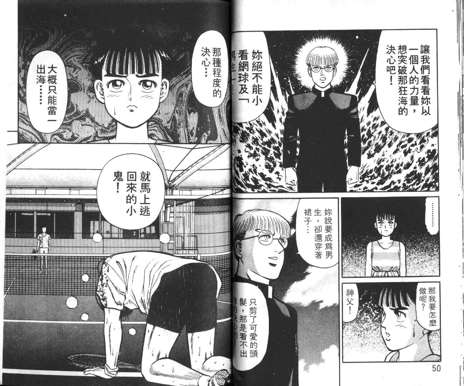 网球爱将韩漫全集-15无删减无遮挡章节图片 