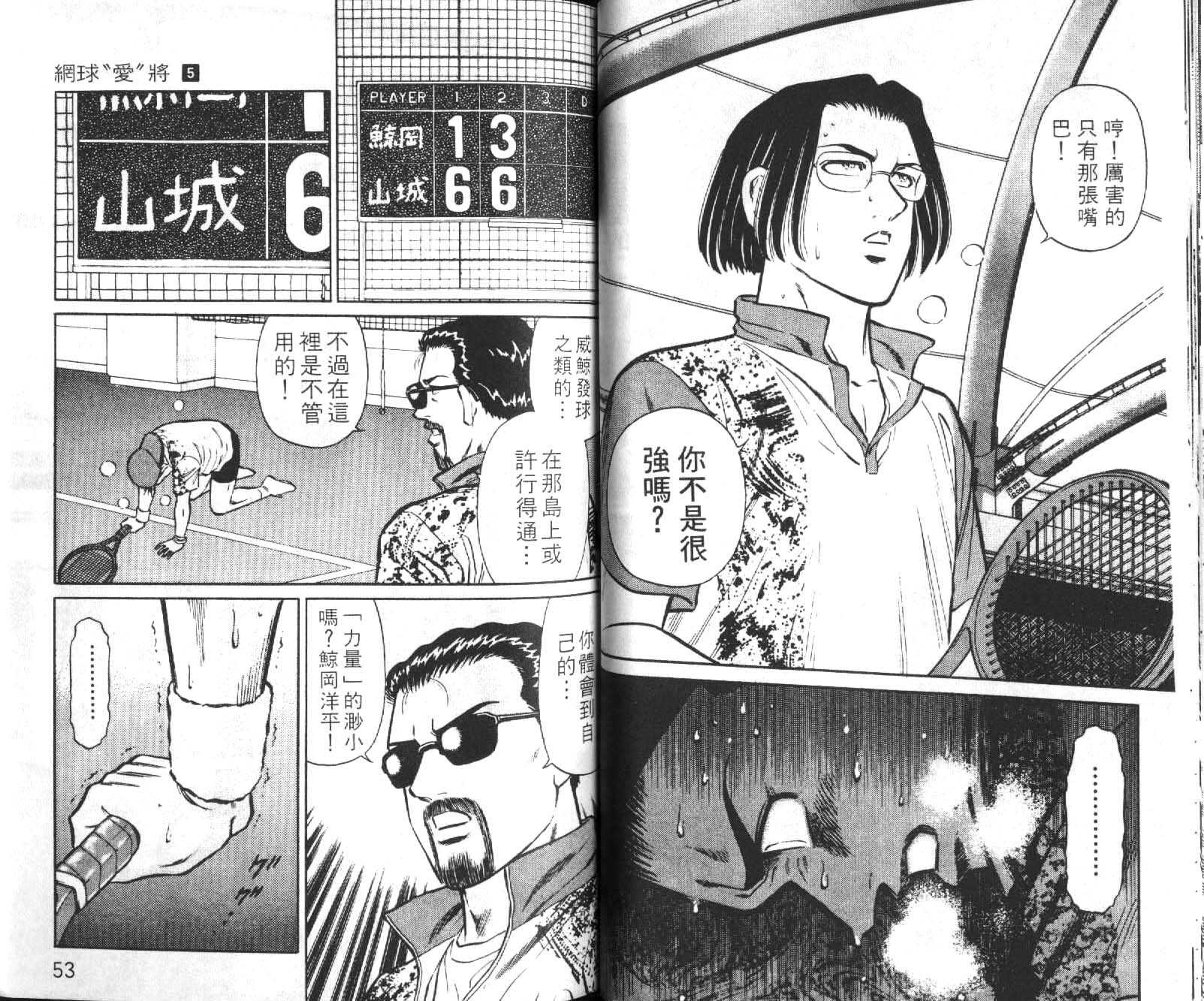 网球爱将韩漫全集-15无删减无遮挡章节图片 