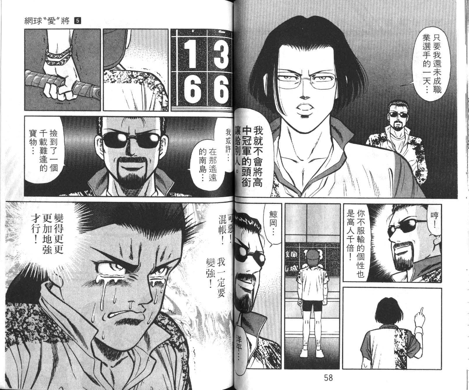 网球爱将韩漫全集-15无删减无遮挡章节图片 