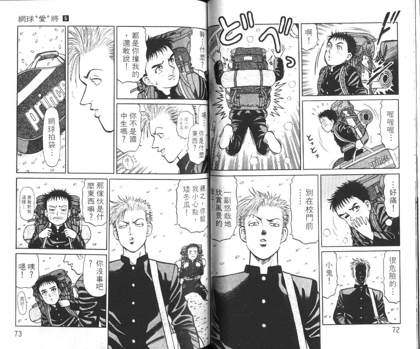 网球爱将韩漫全集-15无删减无遮挡章节图片 