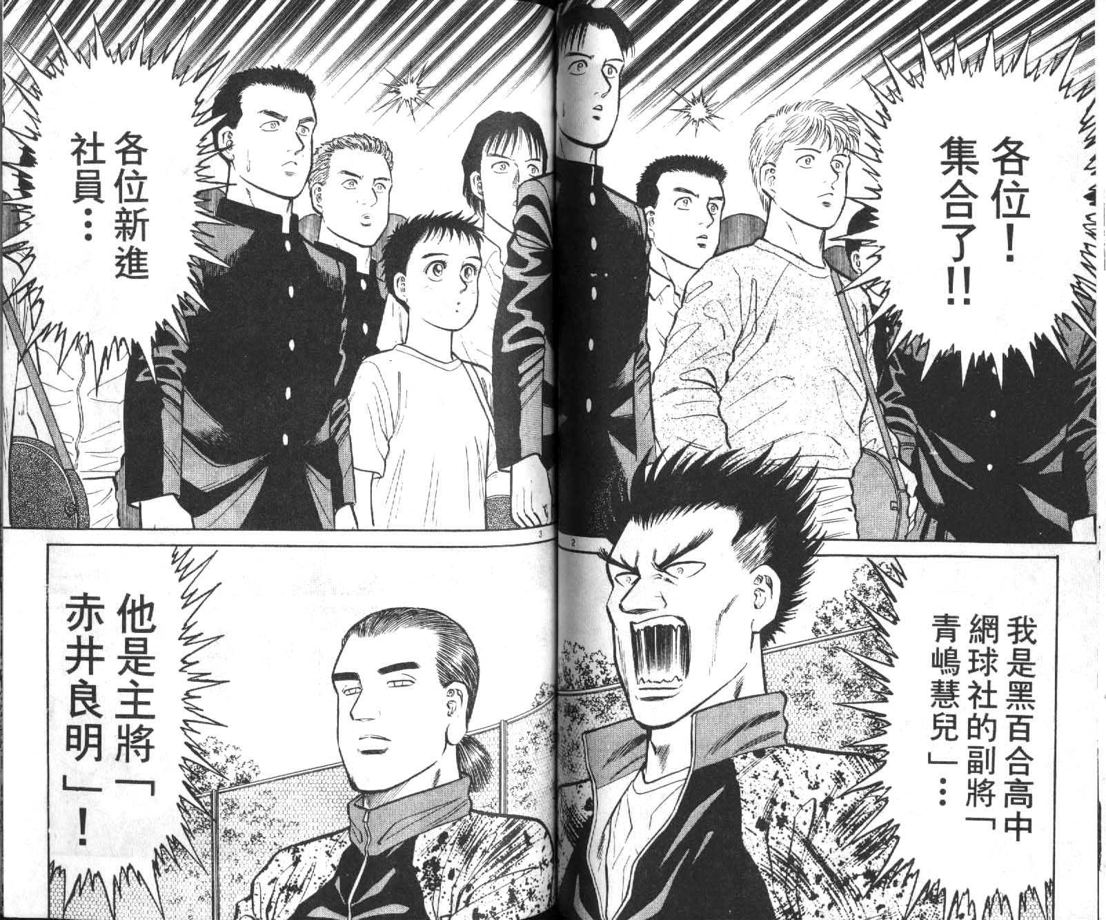 网球爱将韩漫全集-15无删减无遮挡章节图片 