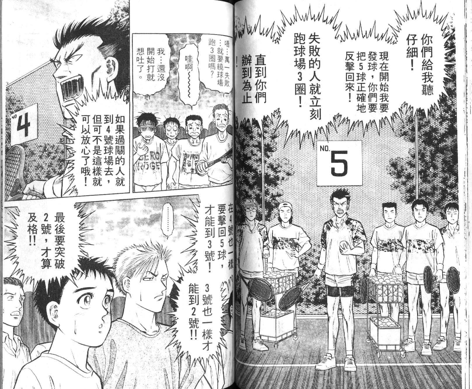 网球爱将韩漫全集-15无删减无遮挡章节图片 