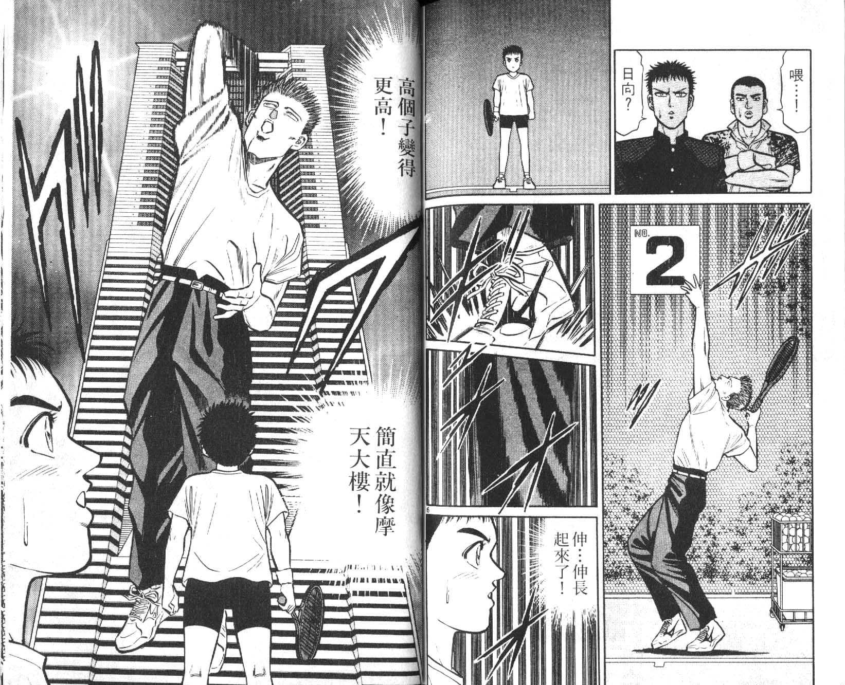 网球爱将韩漫全集-15无删减无遮挡章节图片 