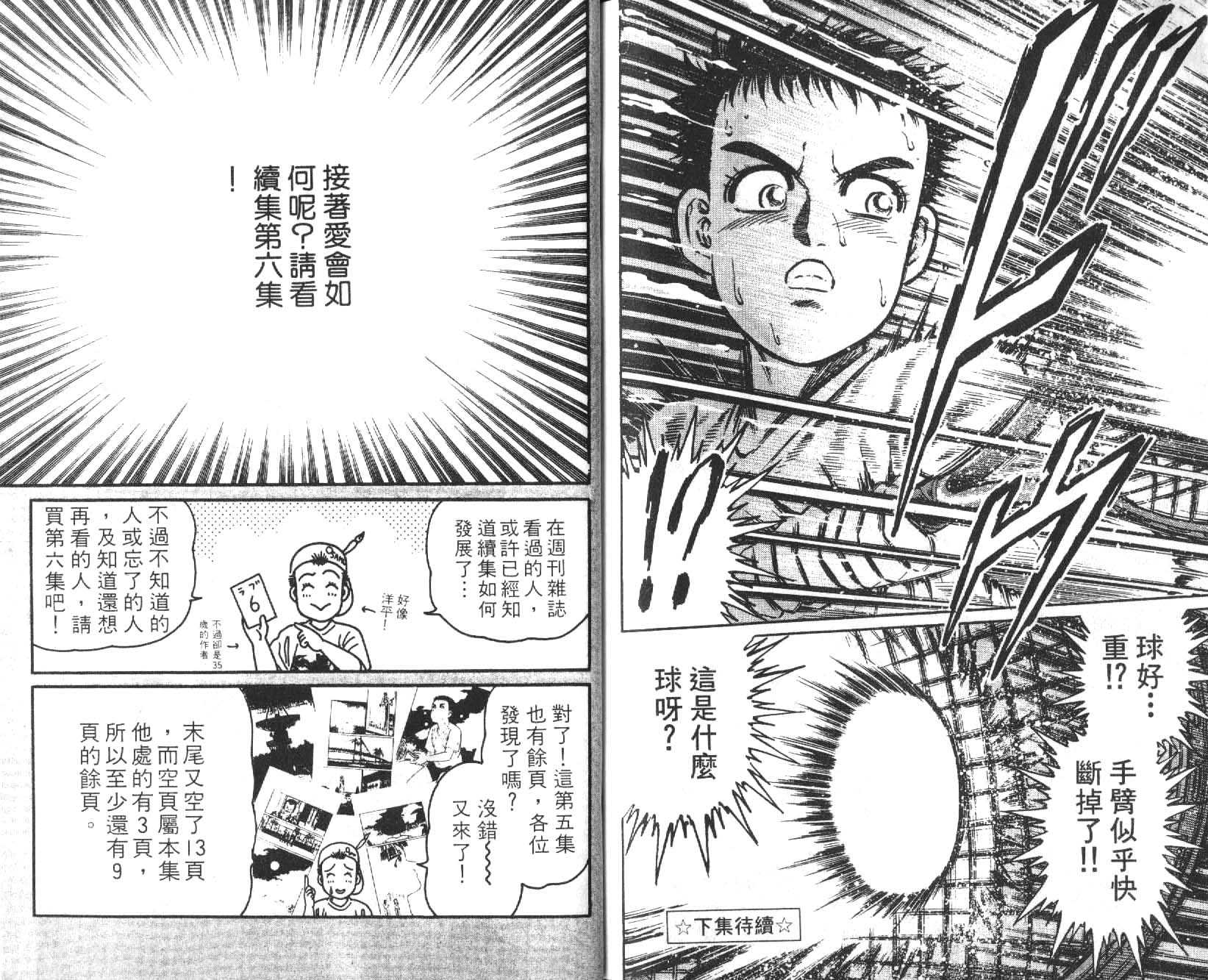 网球爱将韩漫全集-15无删减无遮挡章节图片 