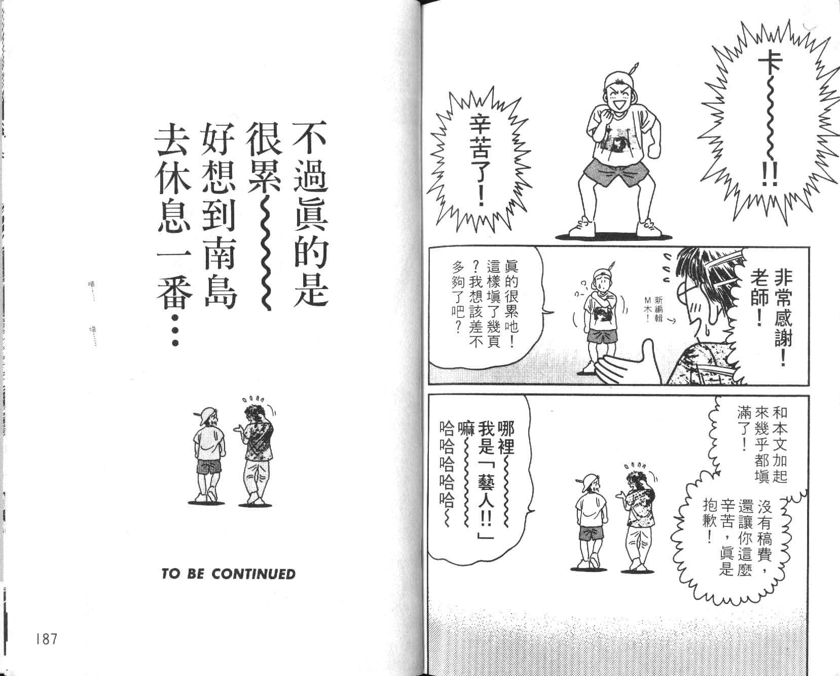 网球爱将韩漫全集-15无删减无遮挡章节图片 