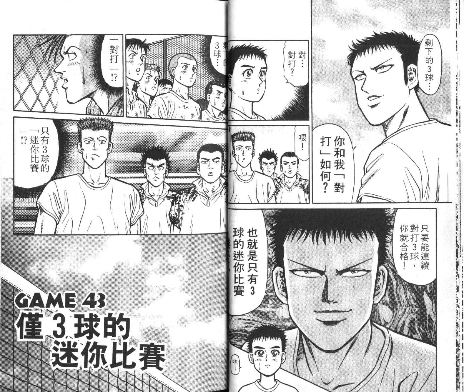 网球爱将韩漫全集-16无删减无遮挡章节图片 