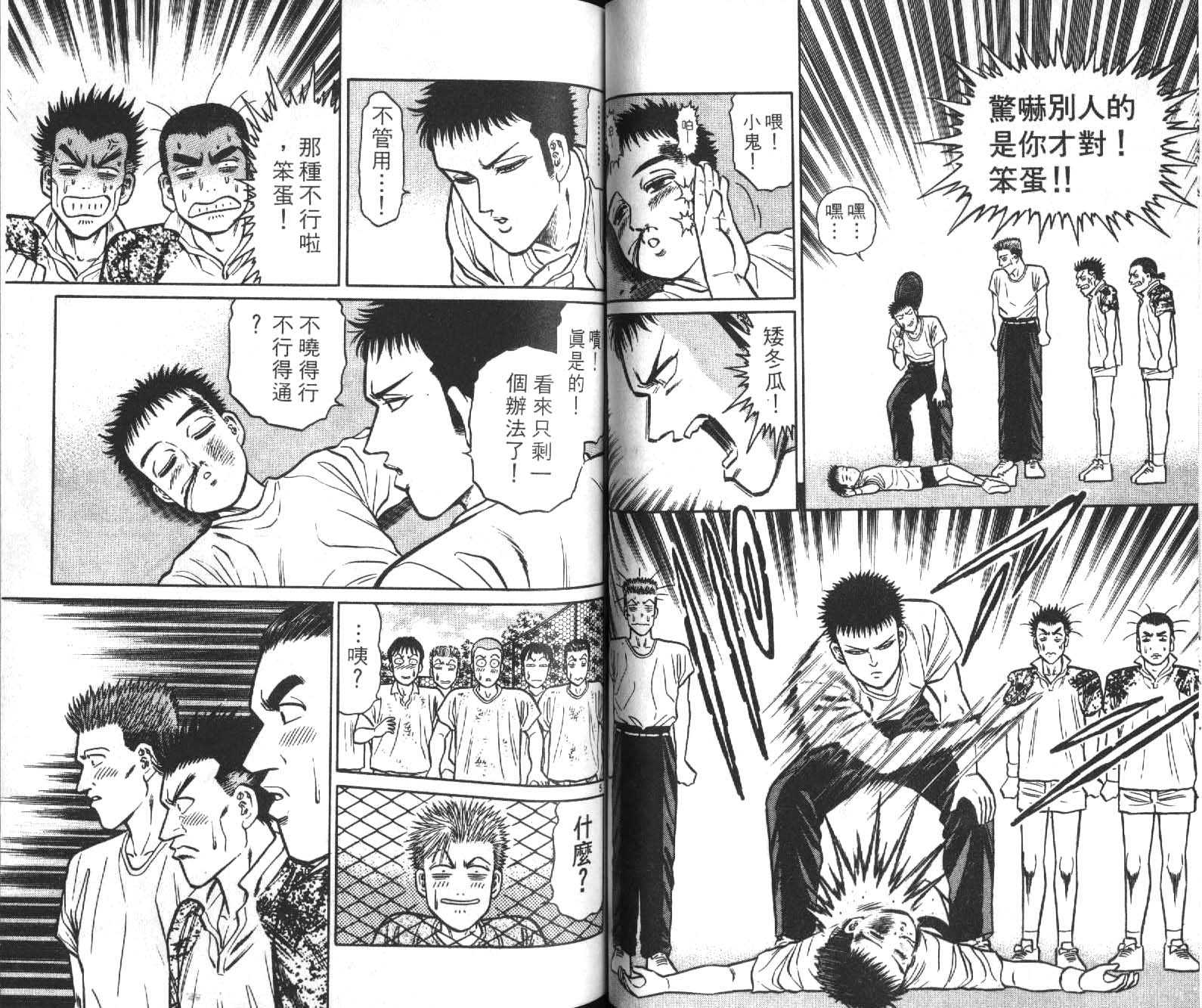 网球爱将韩漫全集-16无删减无遮挡章节图片 