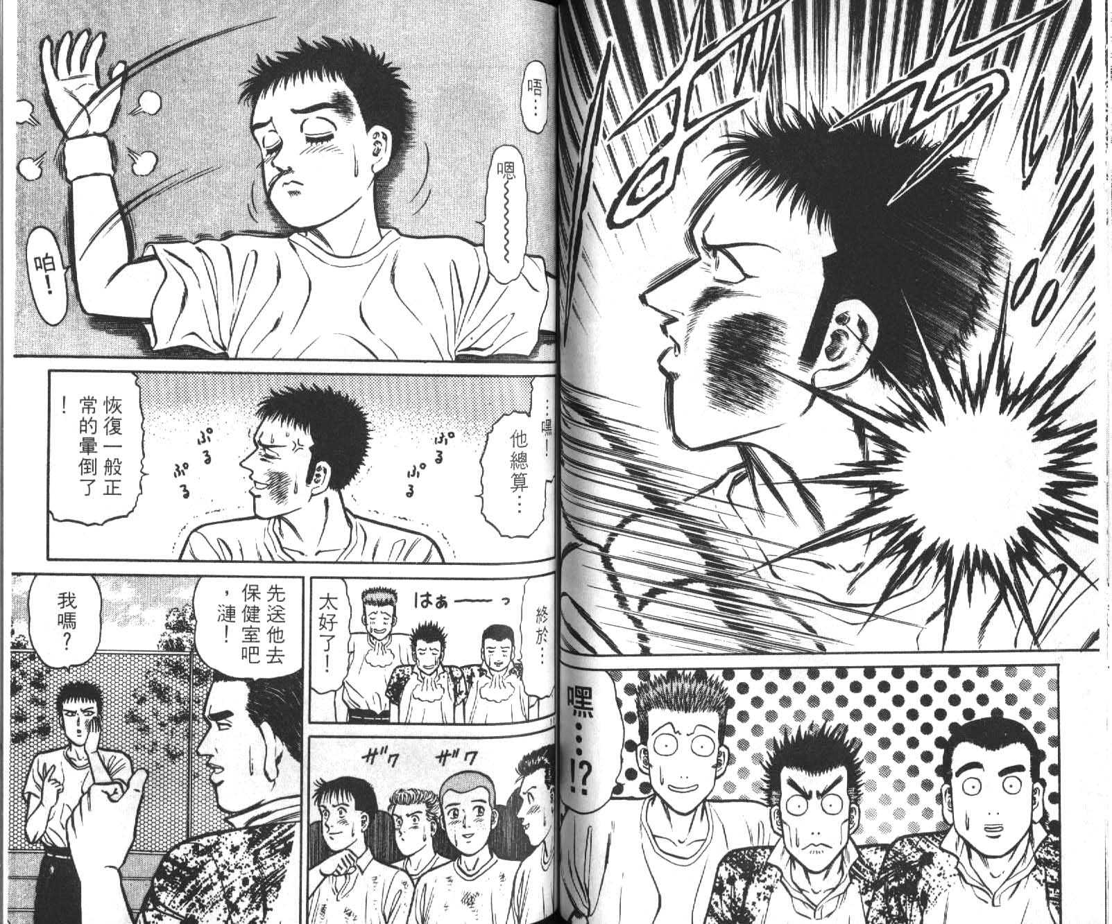 网球爱将韩漫全集-16无删减无遮挡章节图片 