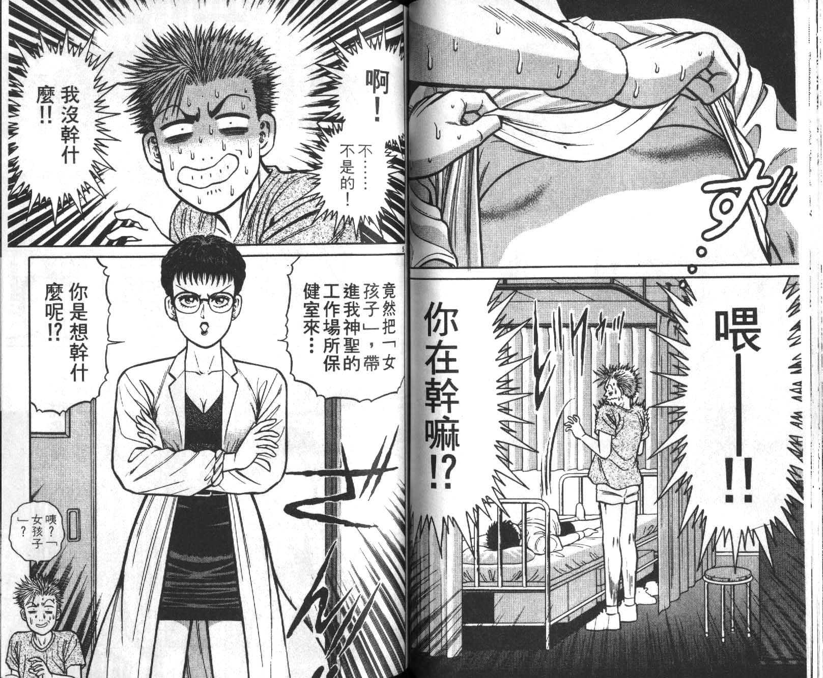 网球爱将韩漫全集-16无删减无遮挡章节图片 