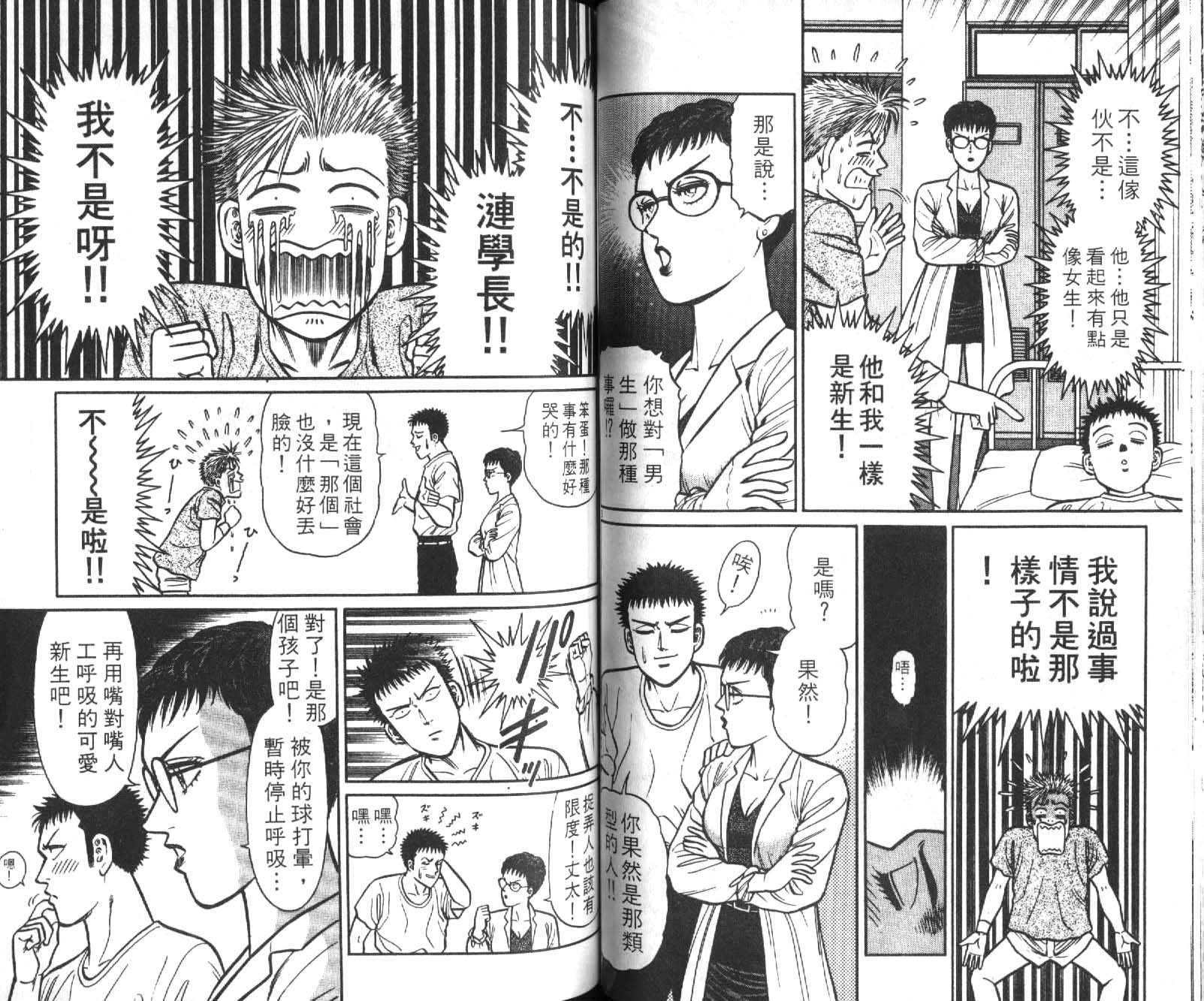 网球爱将韩漫全集-16无删减无遮挡章节图片 