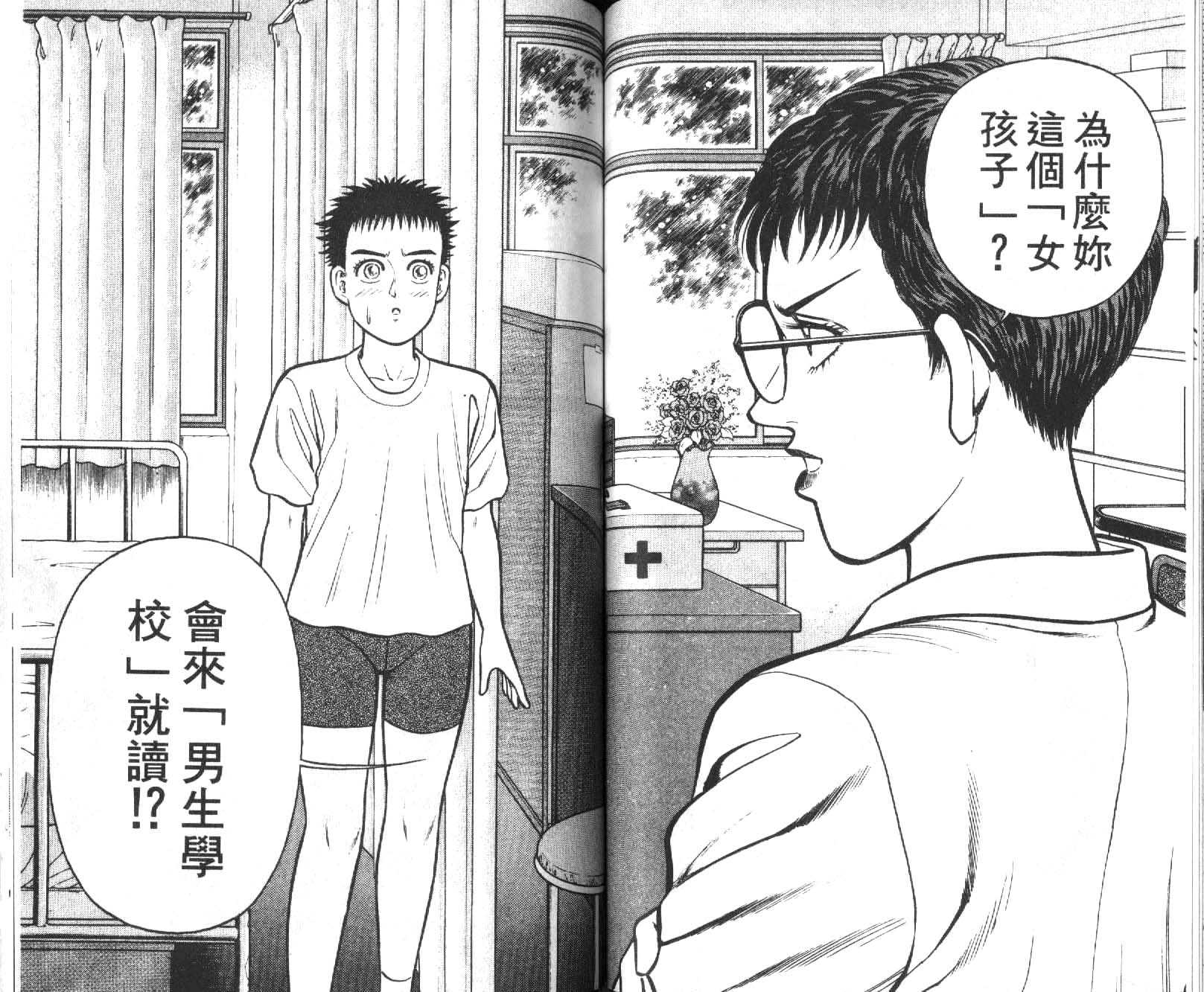 网球爱将韩漫全集-16无删减无遮挡章节图片 
