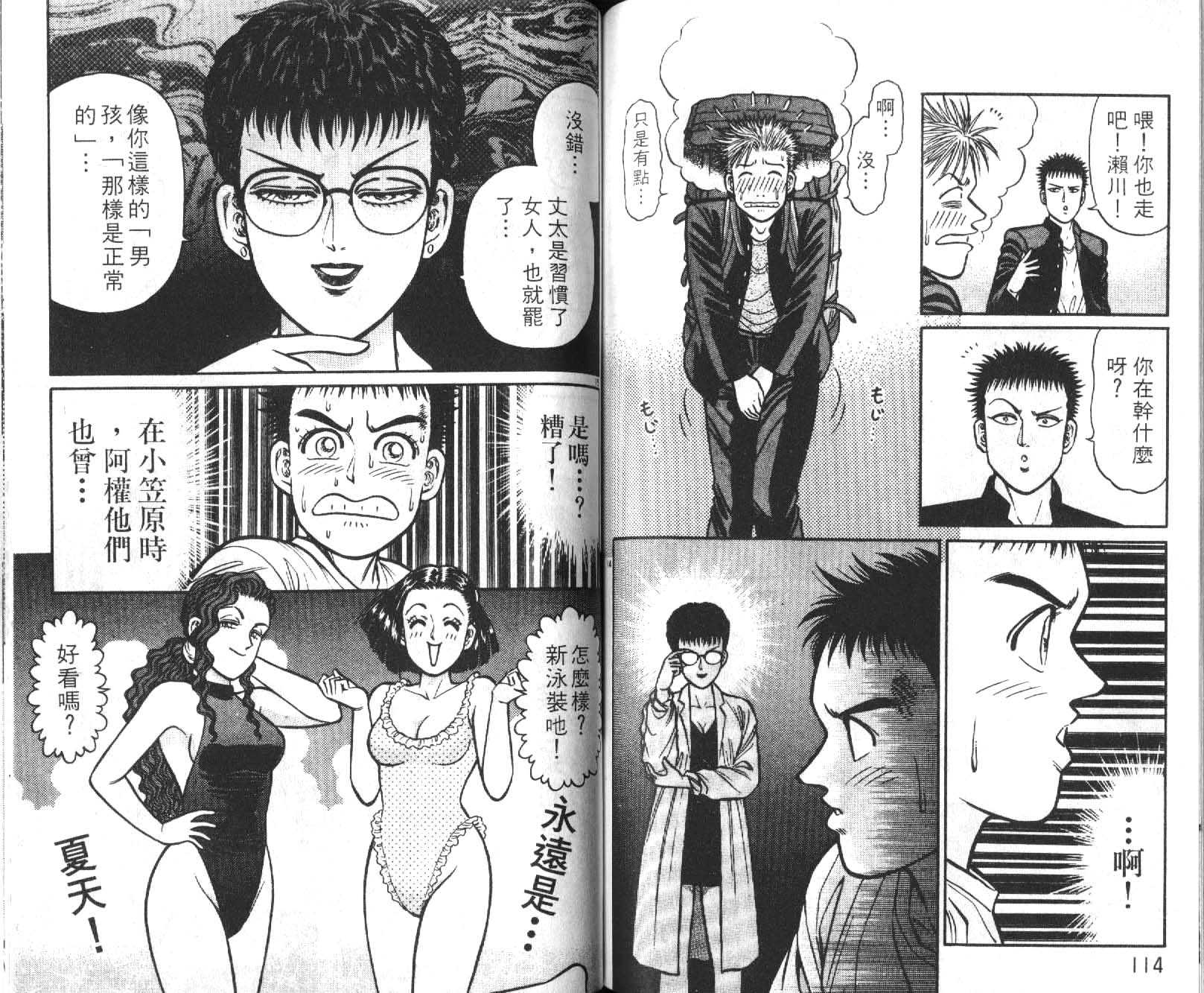 网球爱将韩漫全集-16无删减无遮挡章节图片 