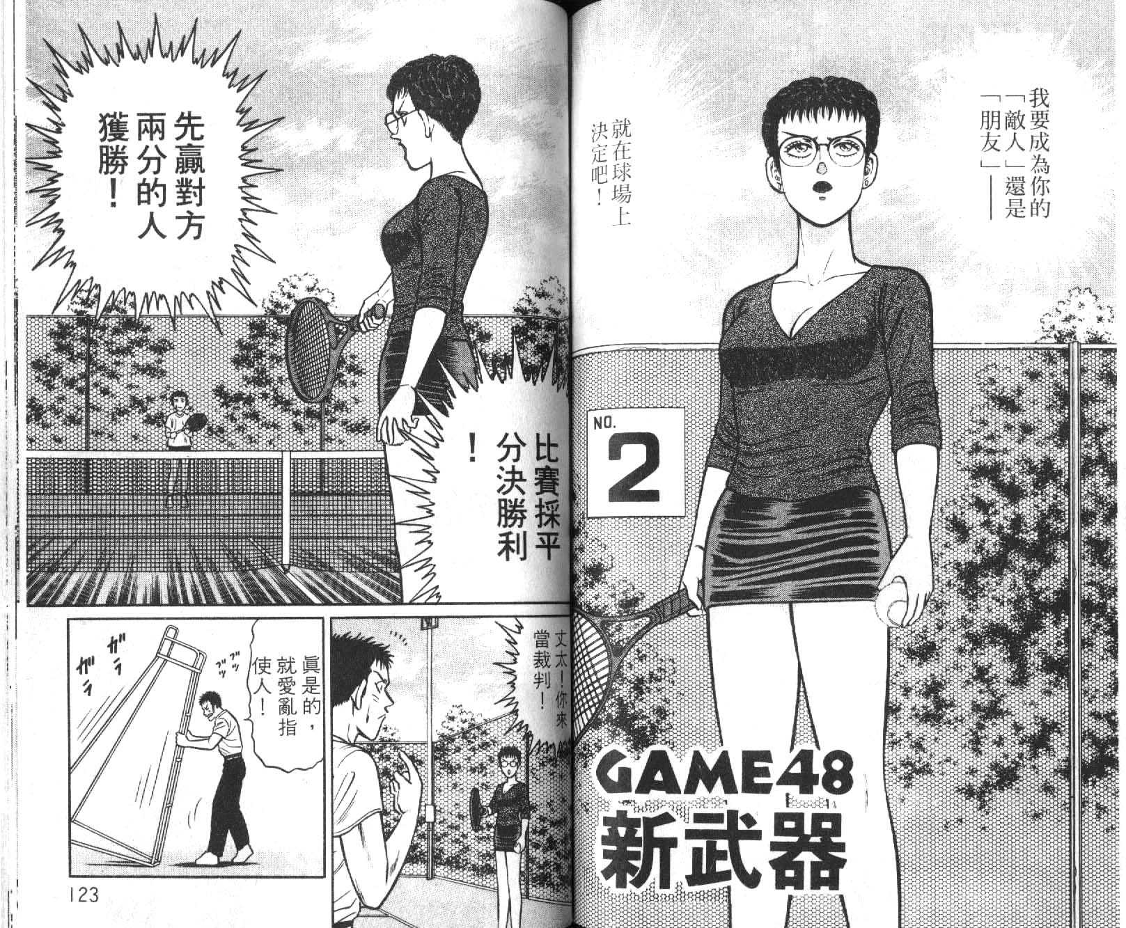 网球爱将韩漫全集-16无删减无遮挡章节图片 