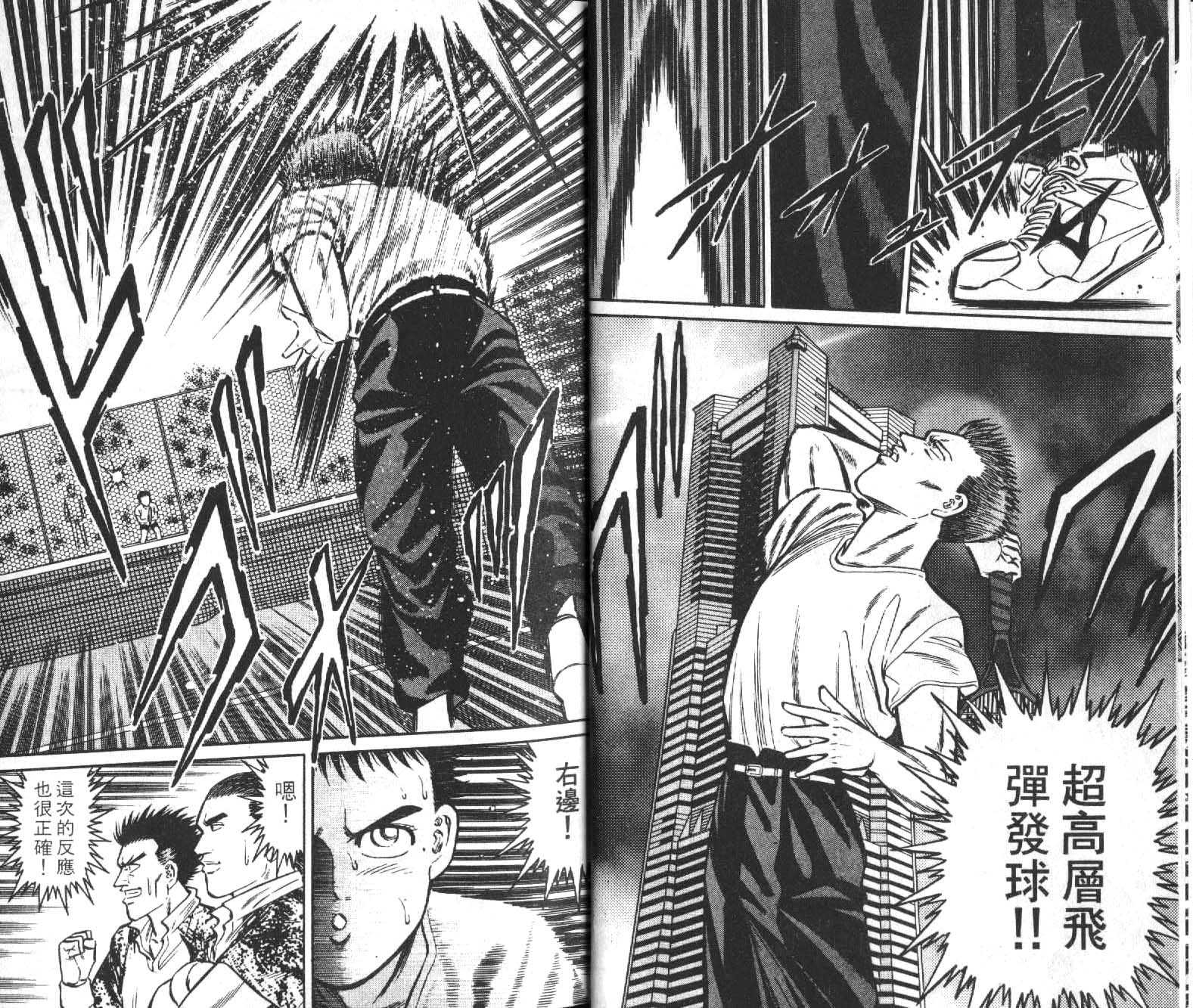 网球爱将韩漫全集-16无删减无遮挡章节图片 