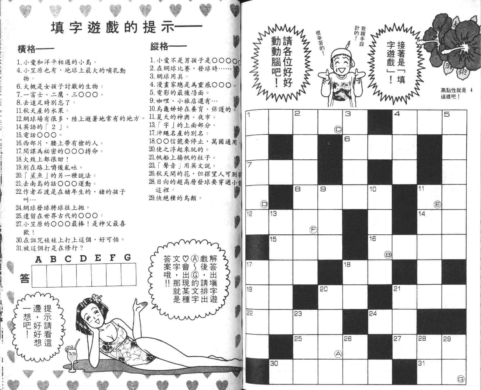 网球爱将韩漫全集-16无删减无遮挡章节图片 