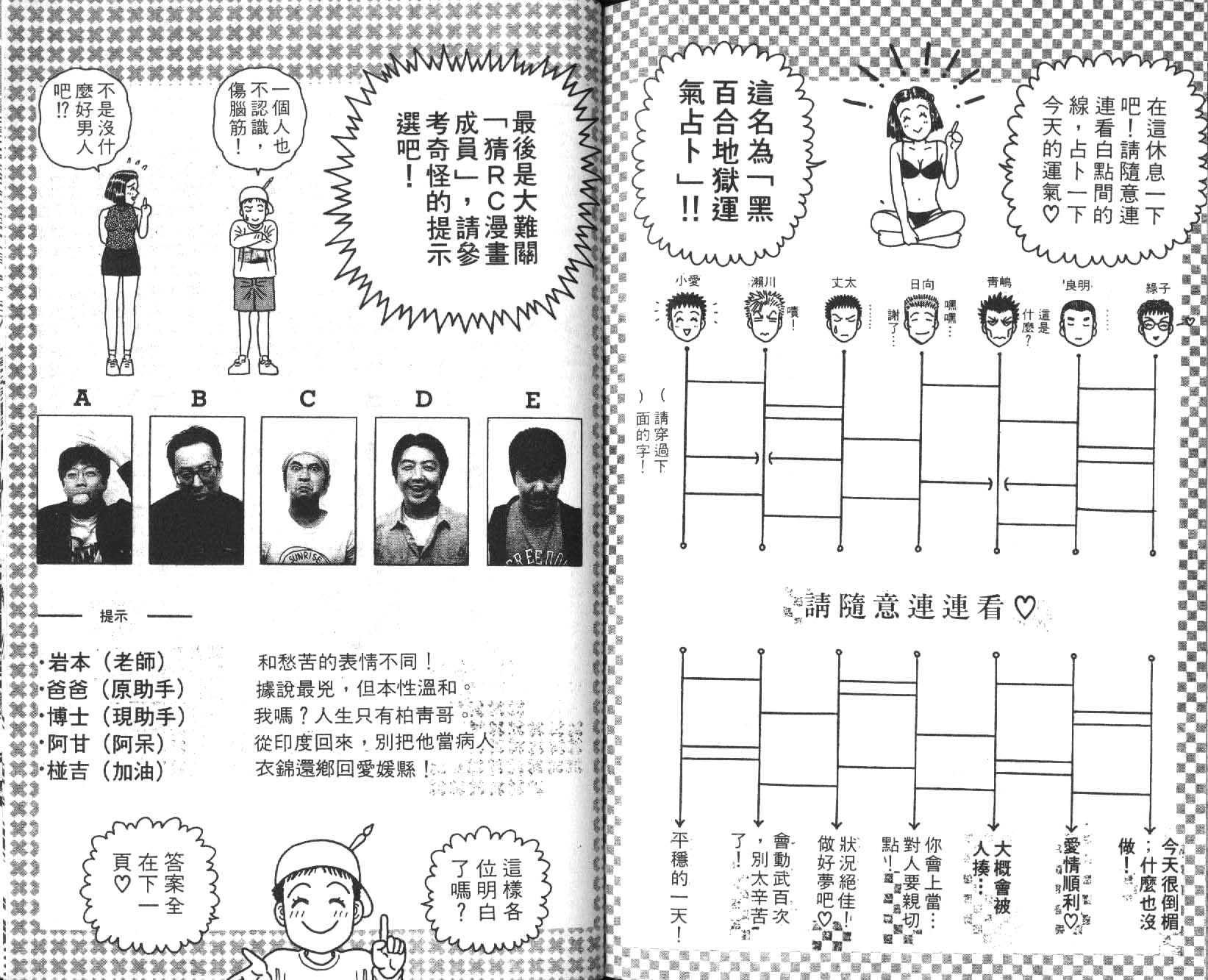 网球爱将韩漫全集-16无删减无遮挡章节图片 
