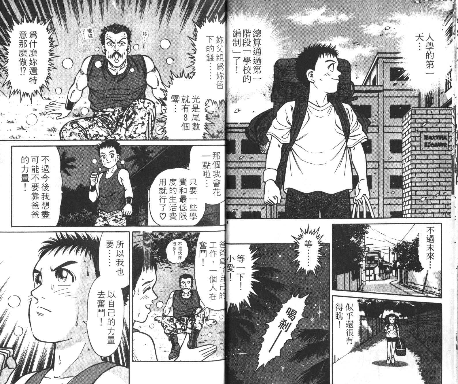 网球爱将韩漫全集-17无删减无遮挡章节图片 