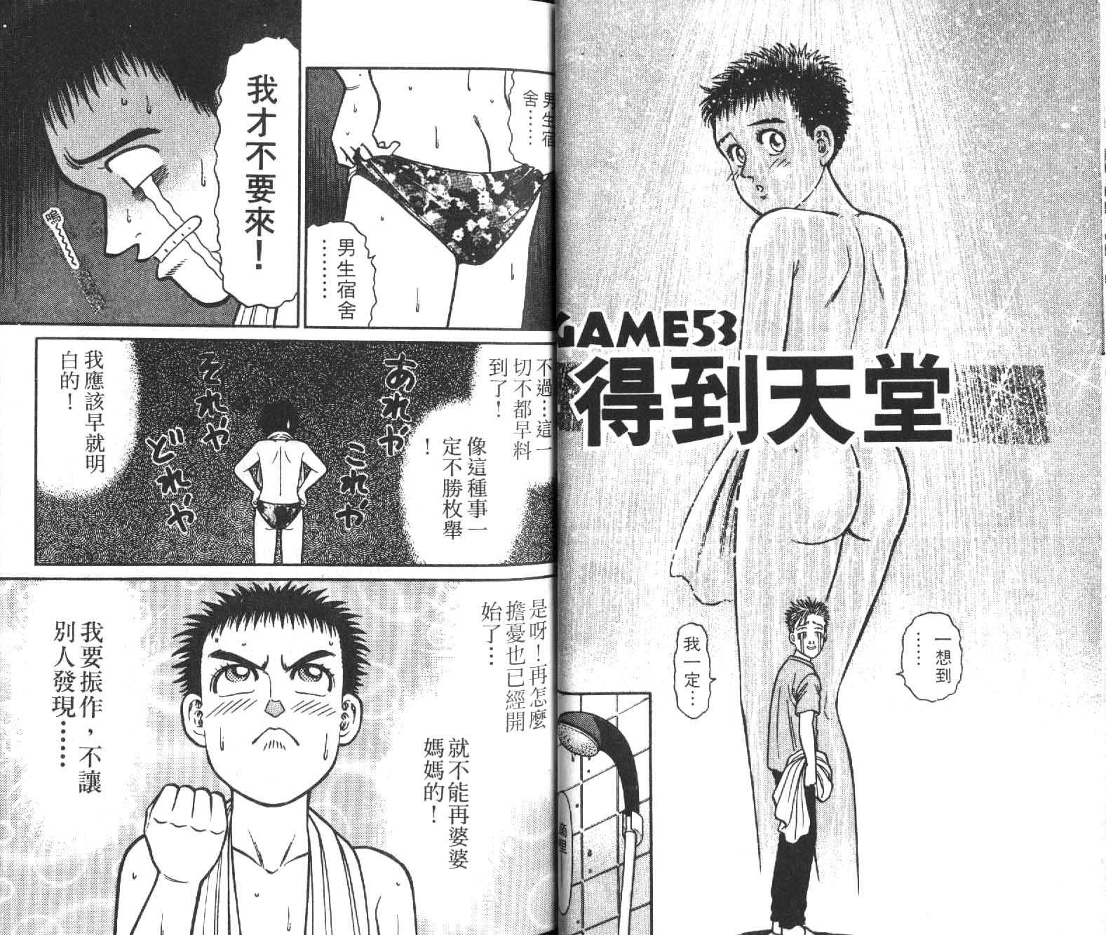 网球爱将韩漫全集-17无删减无遮挡章节图片 