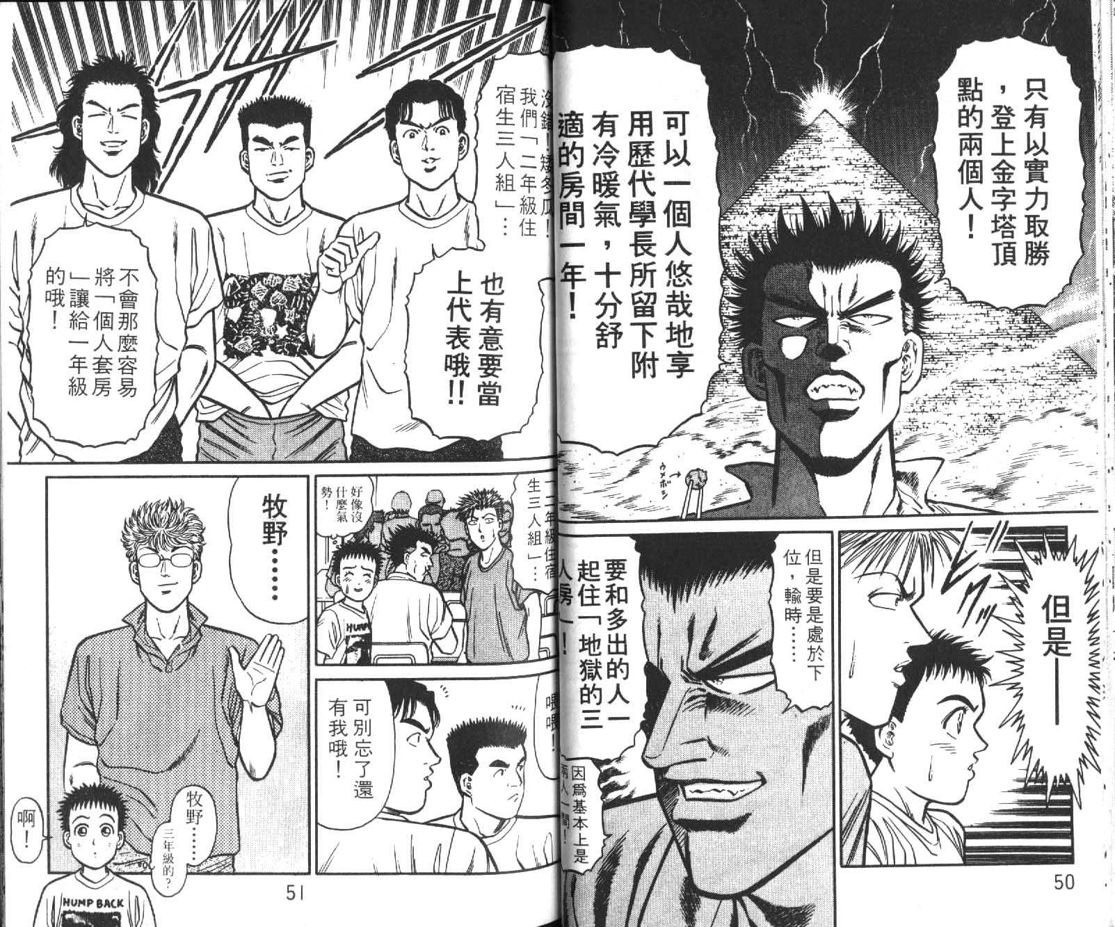 网球爱将韩漫全集-17无删减无遮挡章节图片 