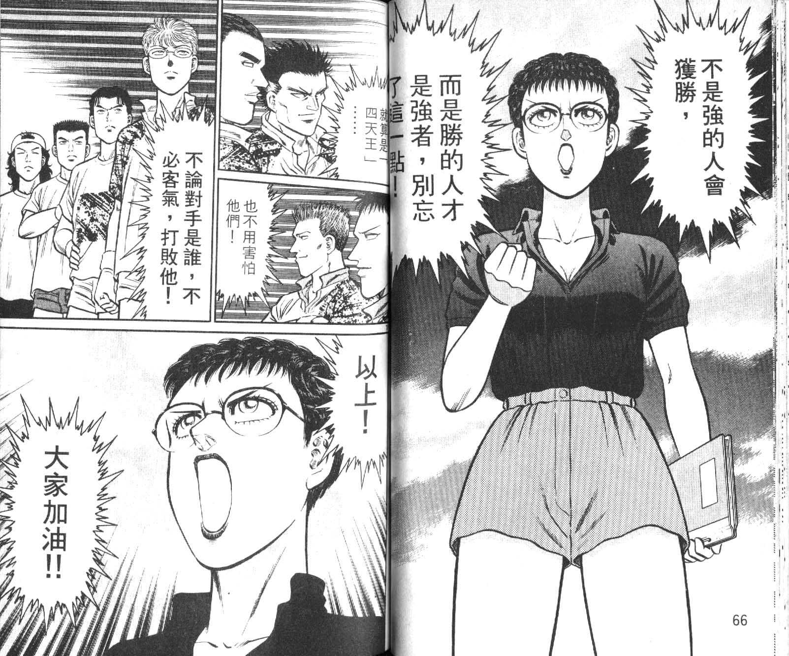 网球爱将韩漫全集-17无删减无遮挡章节图片 