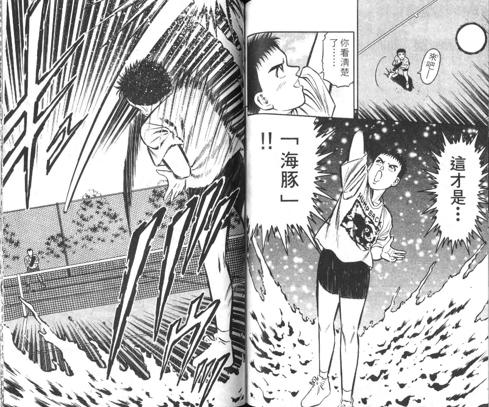 网球爱将韩漫全集-17无删减无遮挡章节图片 