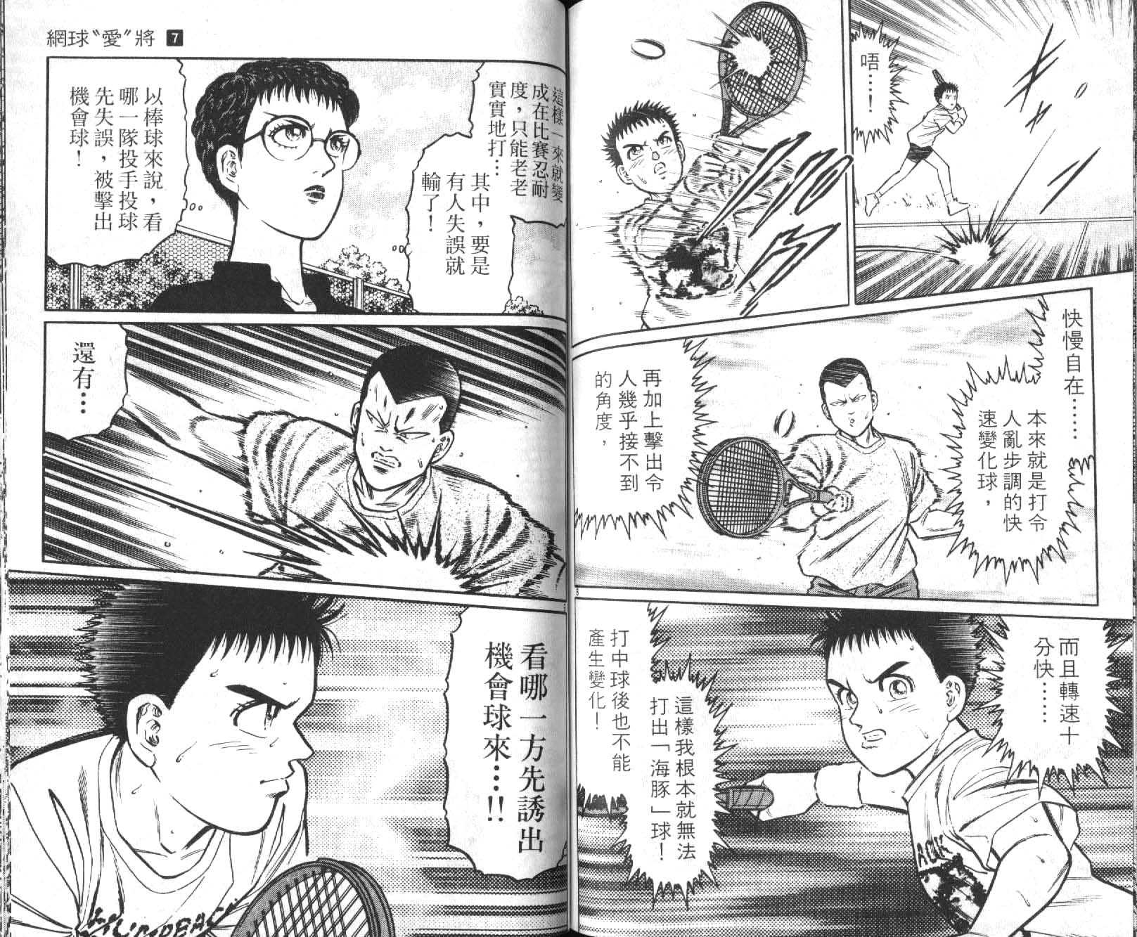 网球爱将韩漫全集-17无删减无遮挡章节图片 