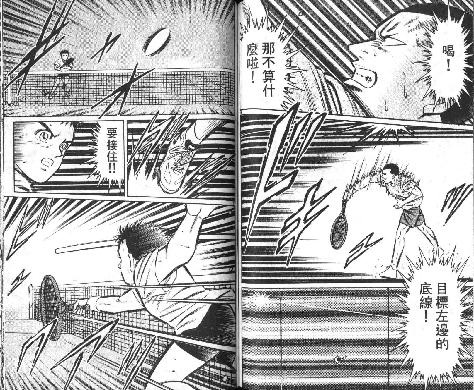 网球爱将韩漫全集-17无删减无遮挡章节图片 