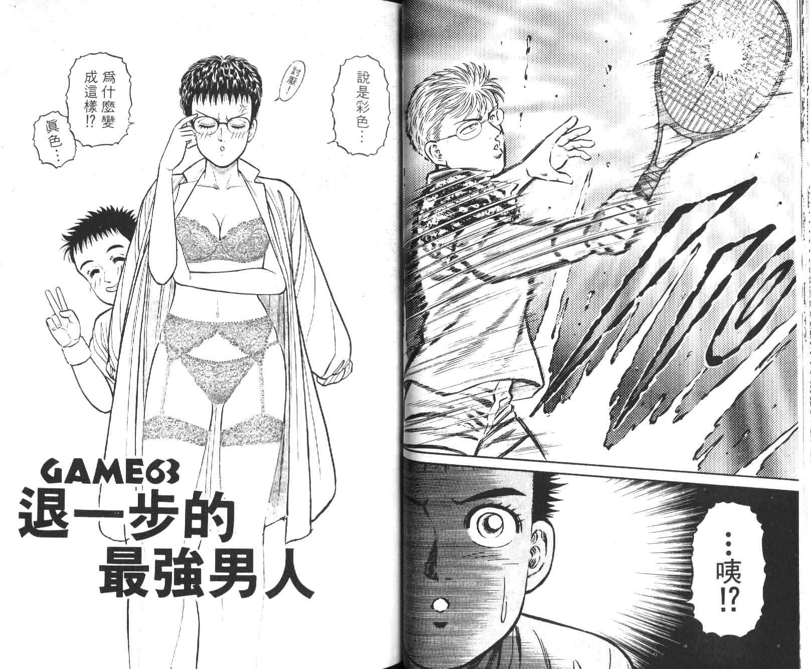 网球爱将韩漫全集-18无删减无遮挡章节图片 