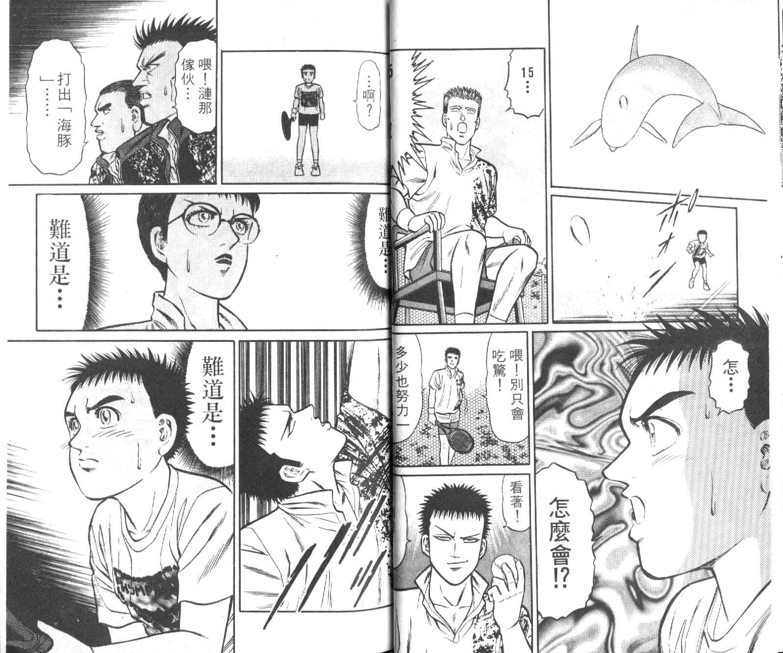 网球爱将韩漫全集-19无删减无遮挡章节图片 