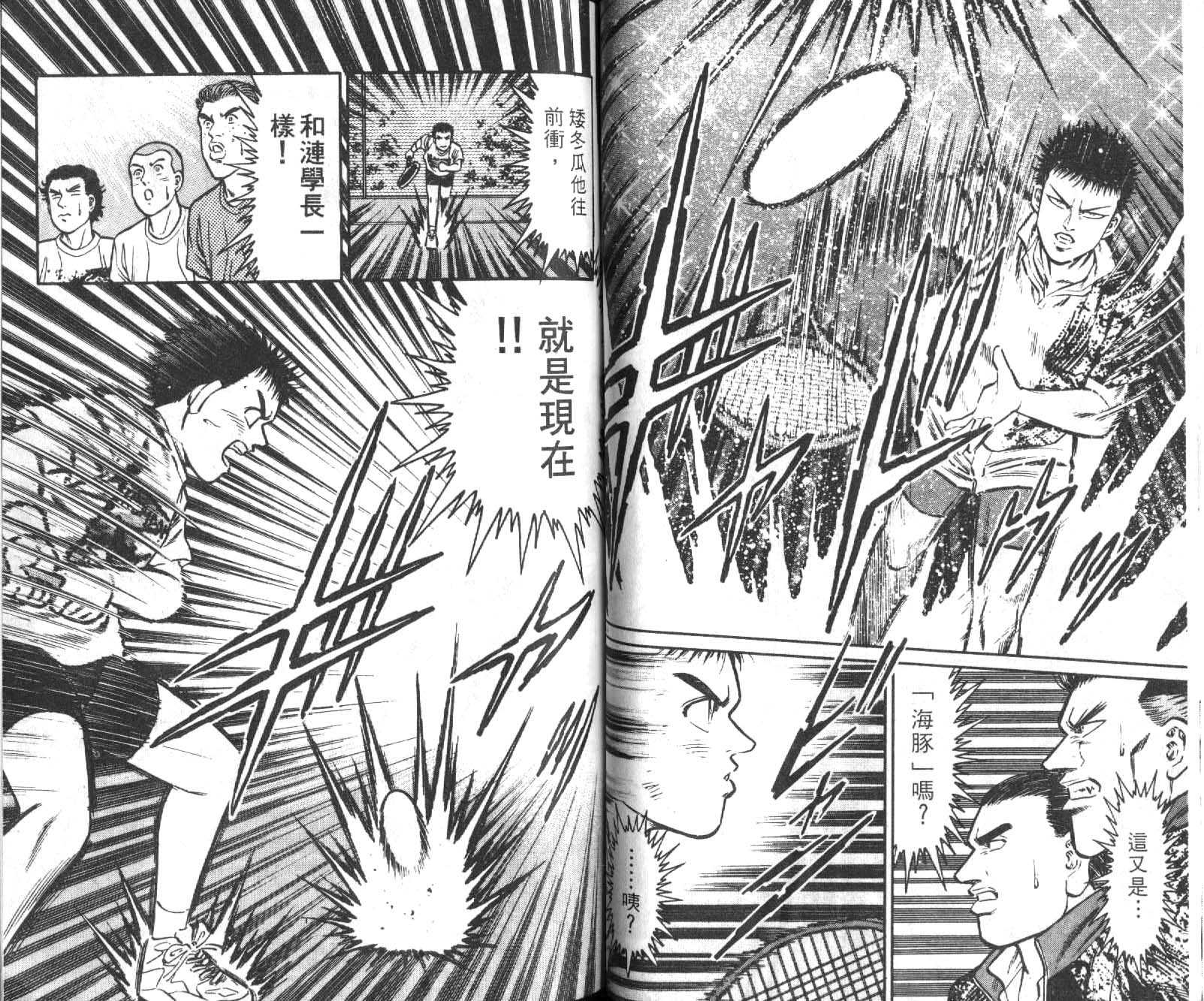 网球爱将韩漫全集-19无删减无遮挡章节图片 