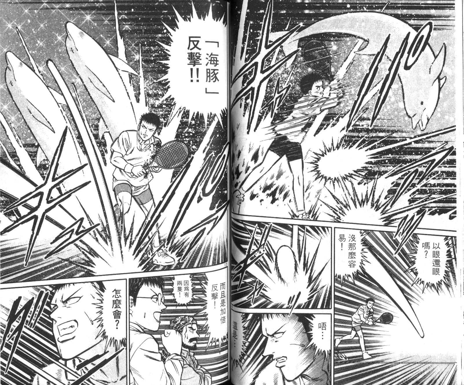 网球爱将韩漫全集-19无删减无遮挡章节图片 