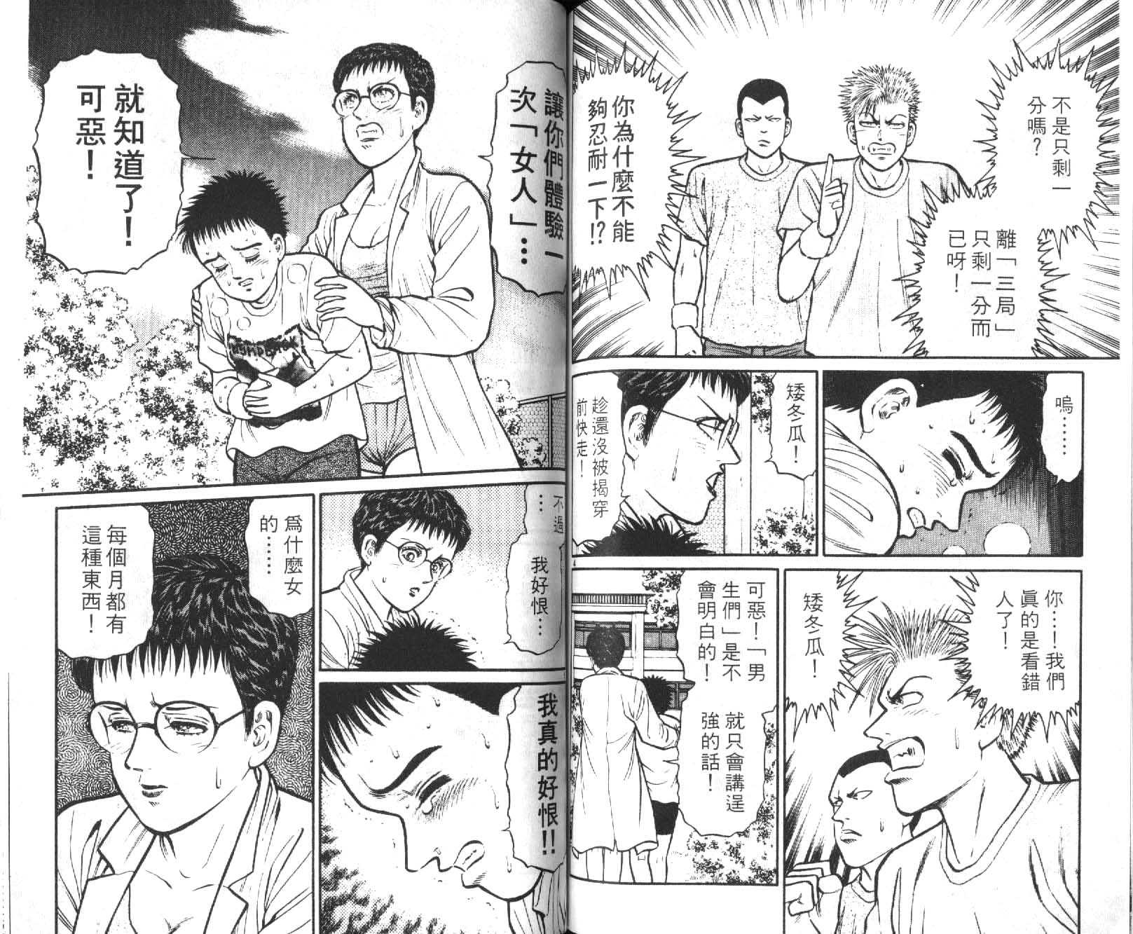 网球爱将韩漫全集-19无删减无遮挡章节图片 