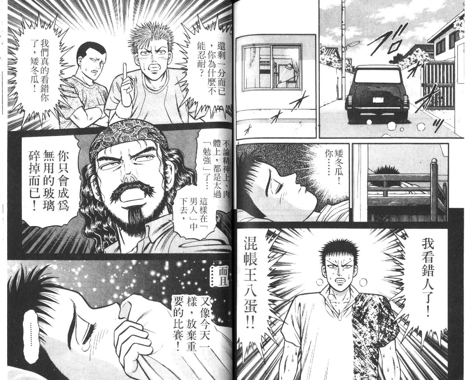 网球爱将韩漫全集-19无删减无遮挡章节图片 