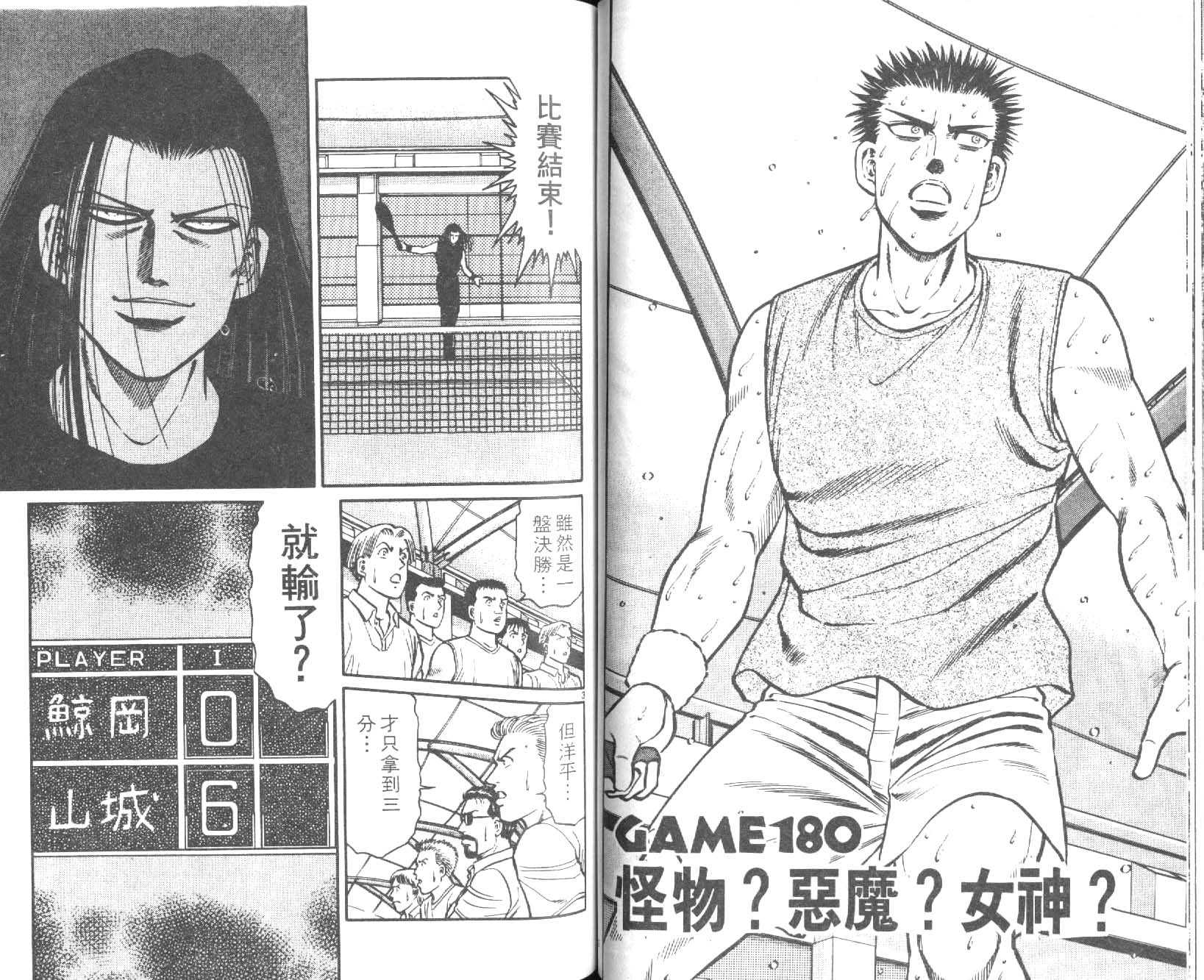 网球爱将韩漫全集-21无删减无遮挡章节图片 