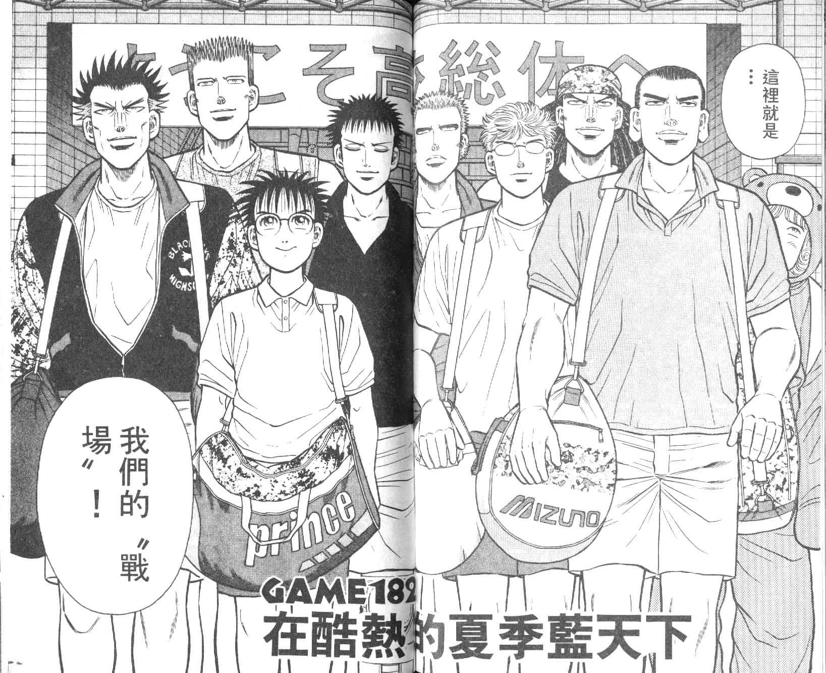 网球爱将韩漫全集-21无删减无遮挡章节图片 