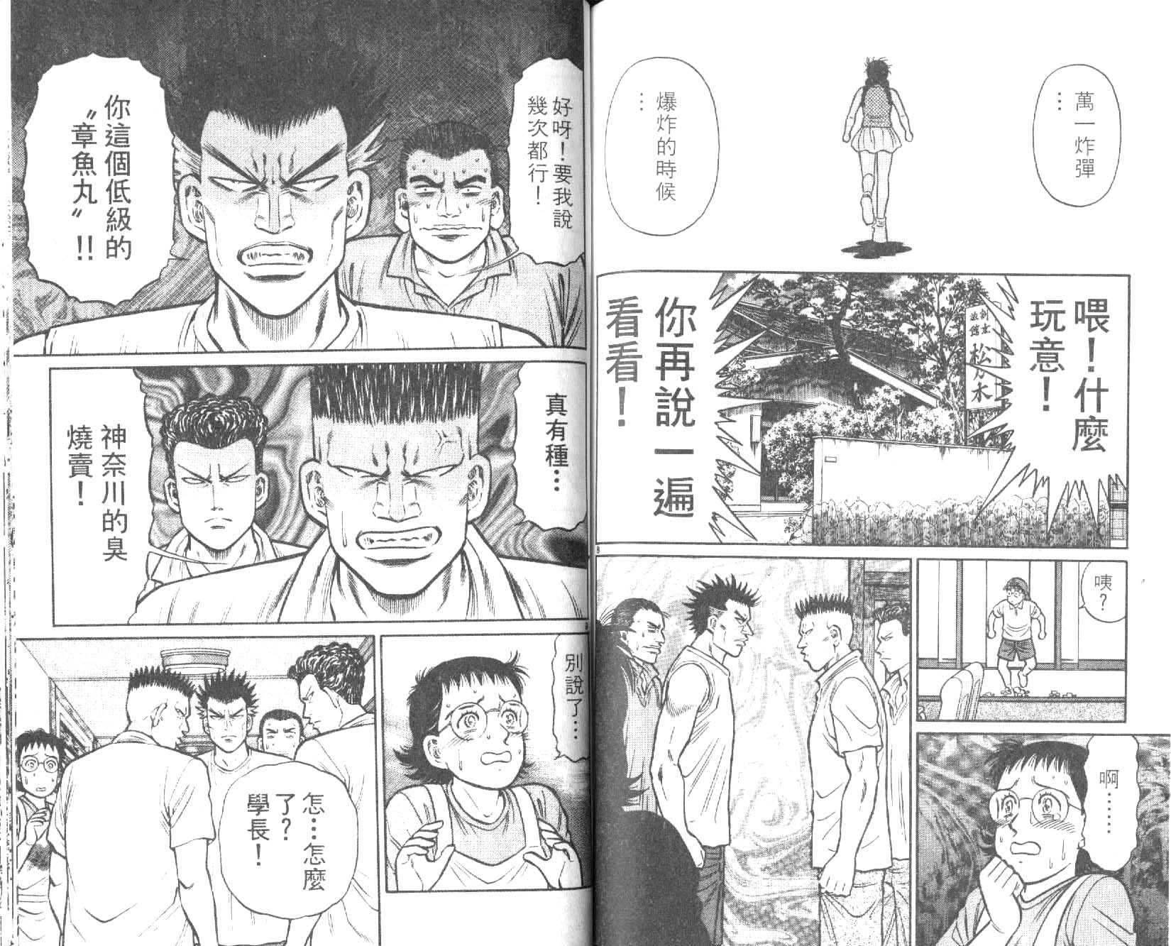网球爱将韩漫全集-21无删减无遮挡章节图片 