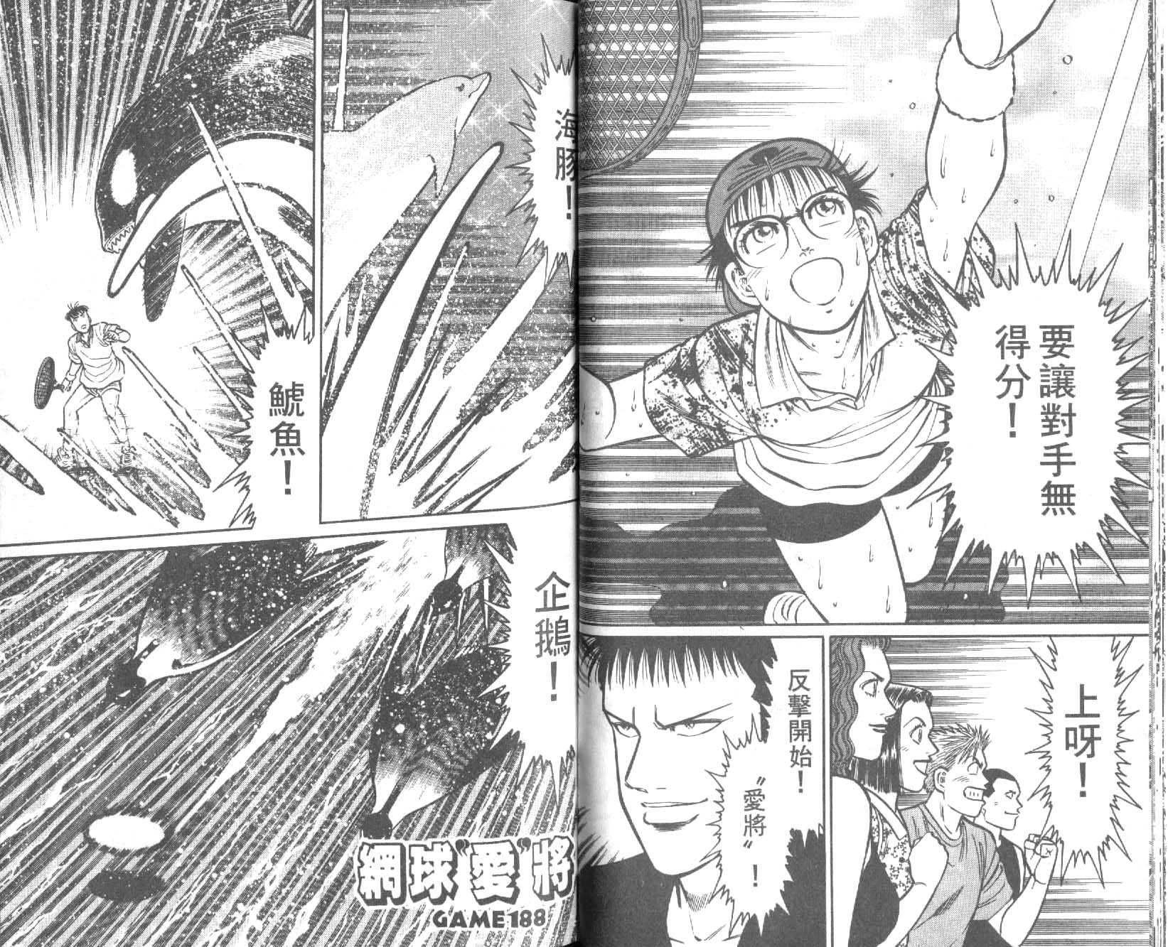 网球爱将韩漫全集-22无删减无遮挡章节图片 