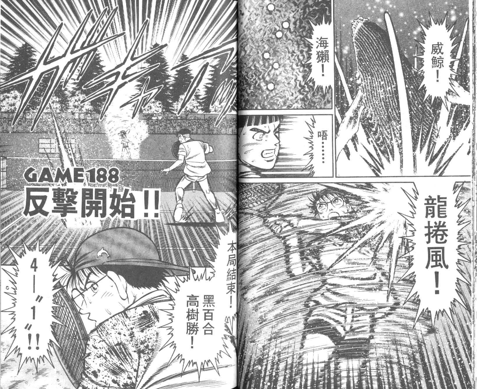 网球爱将韩漫全集-22无删减无遮挡章节图片 