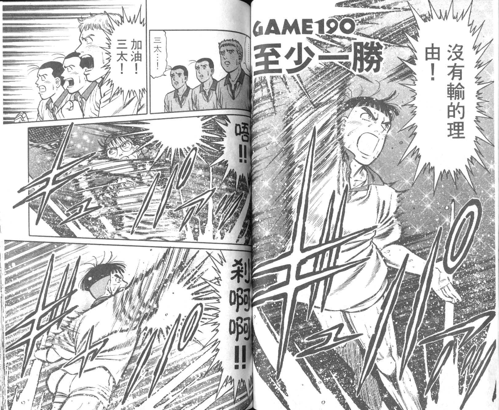 网球爱将韩漫全集-22无删减无遮挡章节图片 