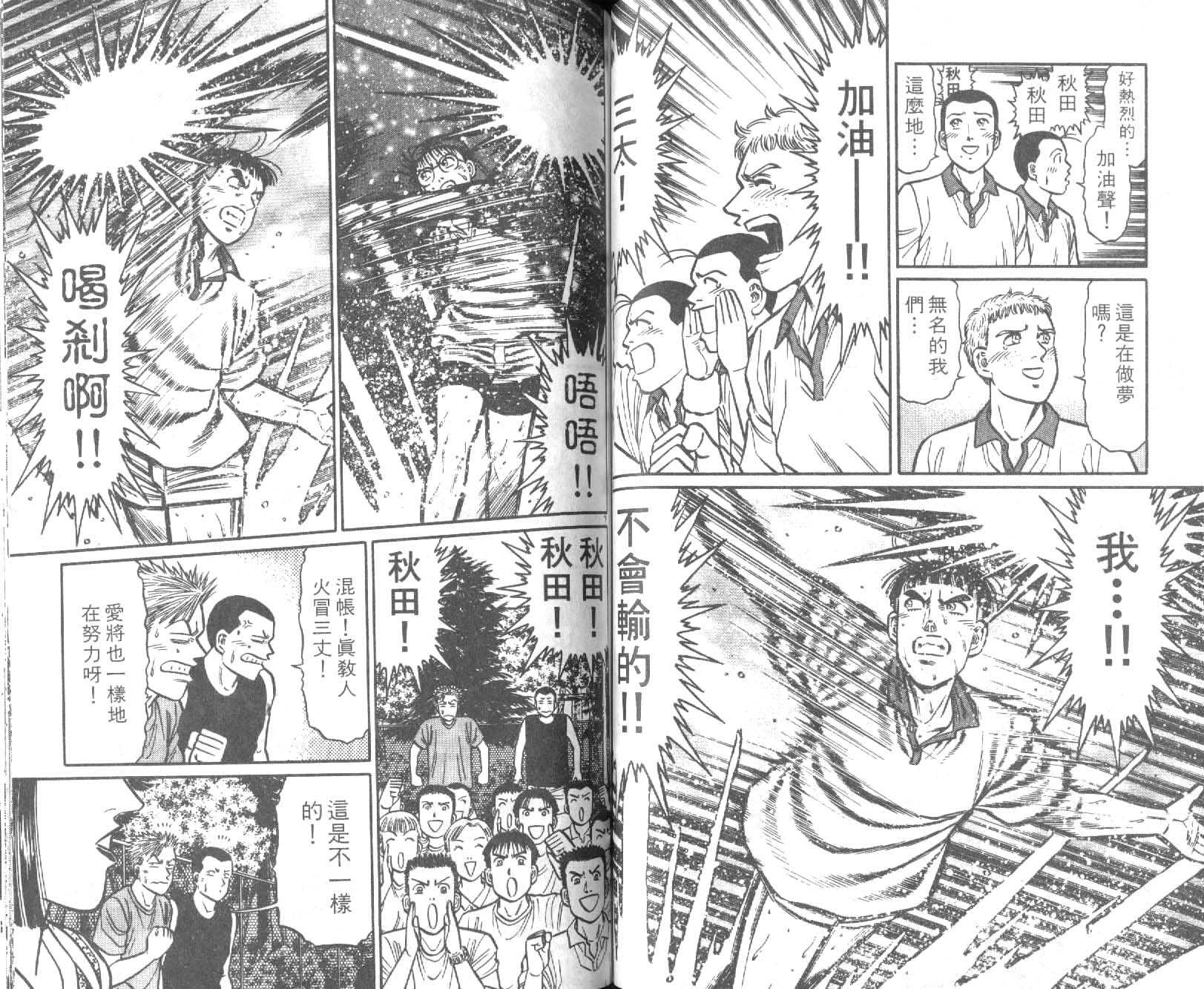 网球爱将韩漫全集-22无删减无遮挡章节图片 