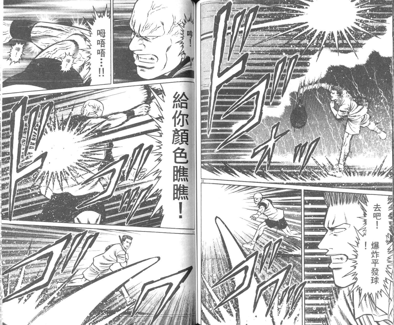 网球爱将韩漫全集-23无删减无遮挡章节图片 